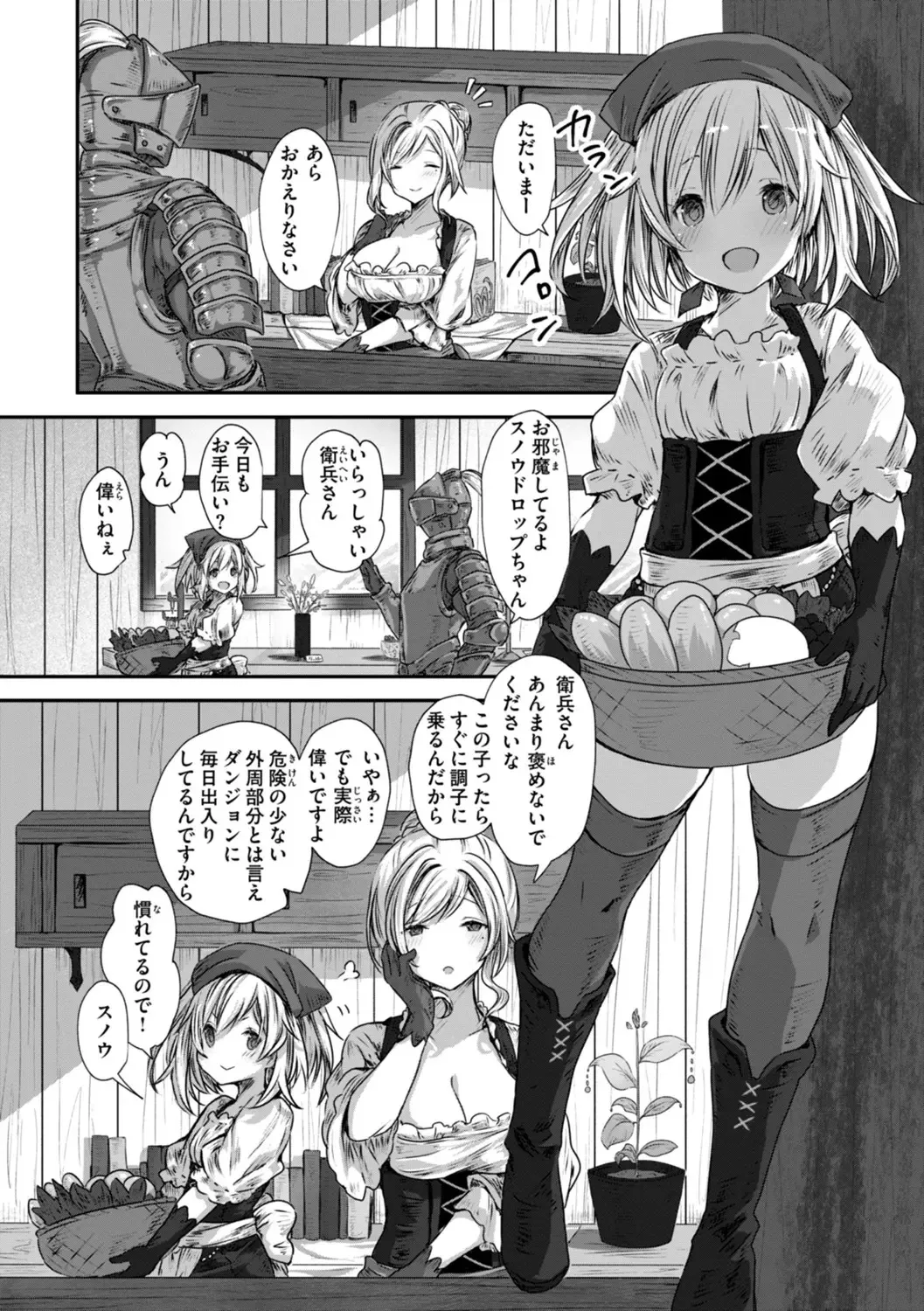 [おもち] 異世界バッドエンド