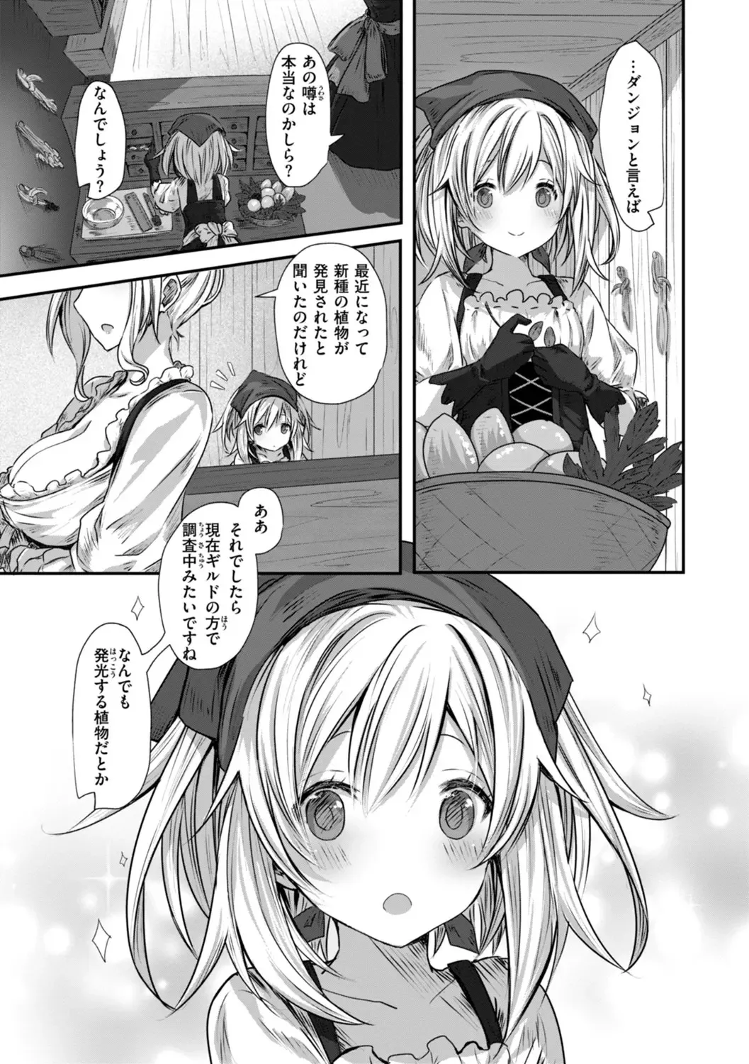 [おもち] 異世界バッドエンド