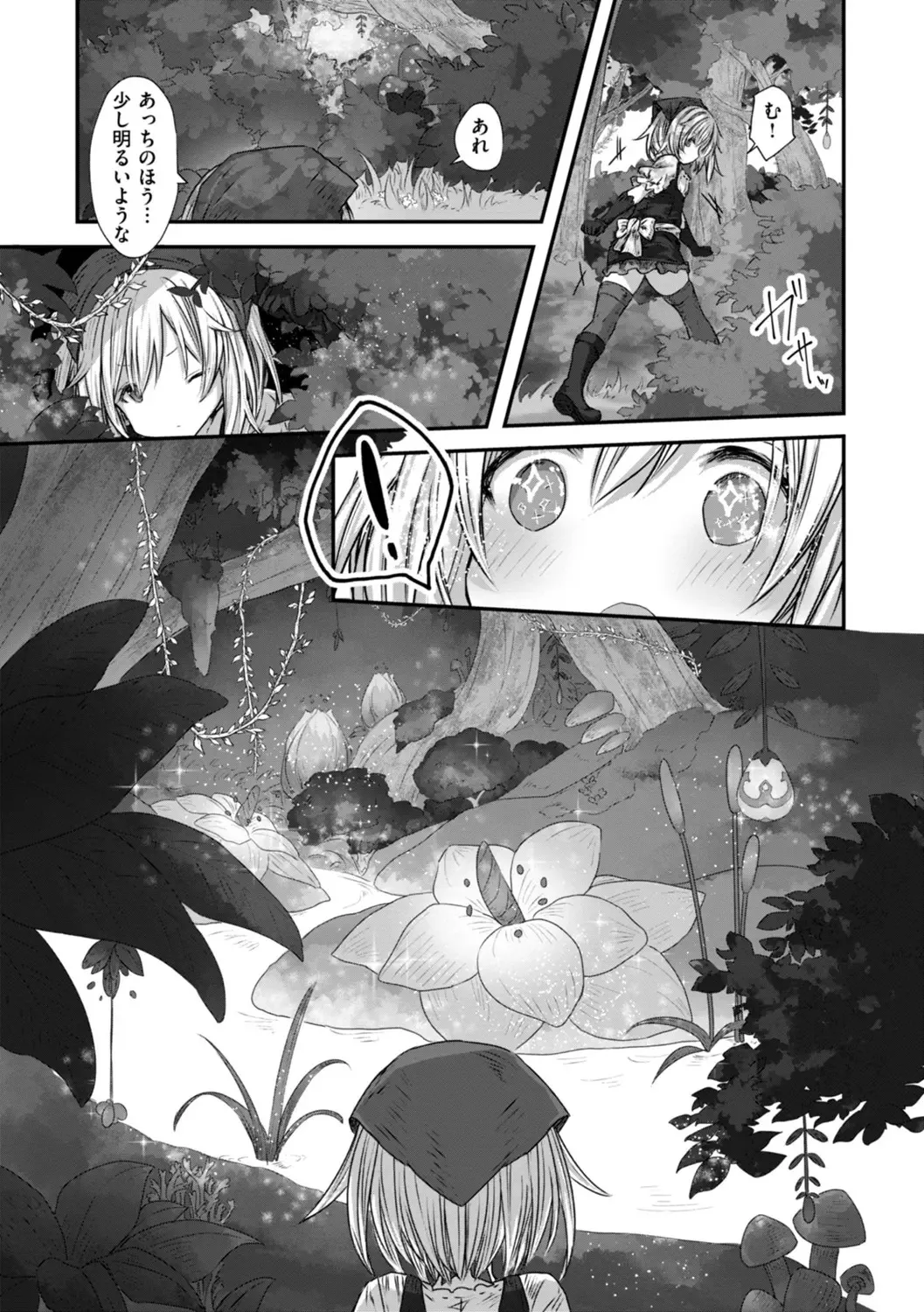 [おもち] 異世界バッドエンド