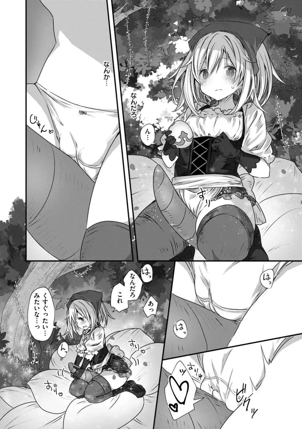 [おもち] 異世界バッドエンド