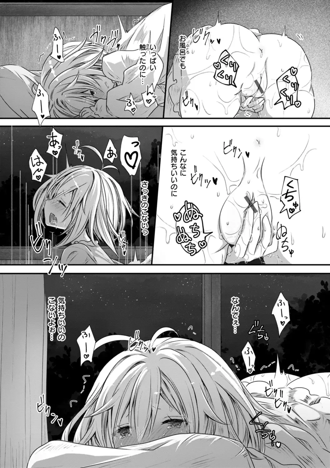[おもち] 異世界バッドエンド