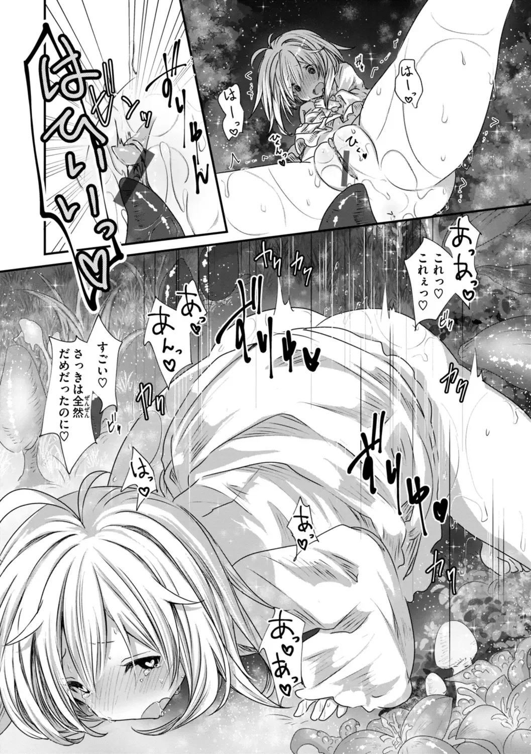 [おもち] 異世界バッドエンド