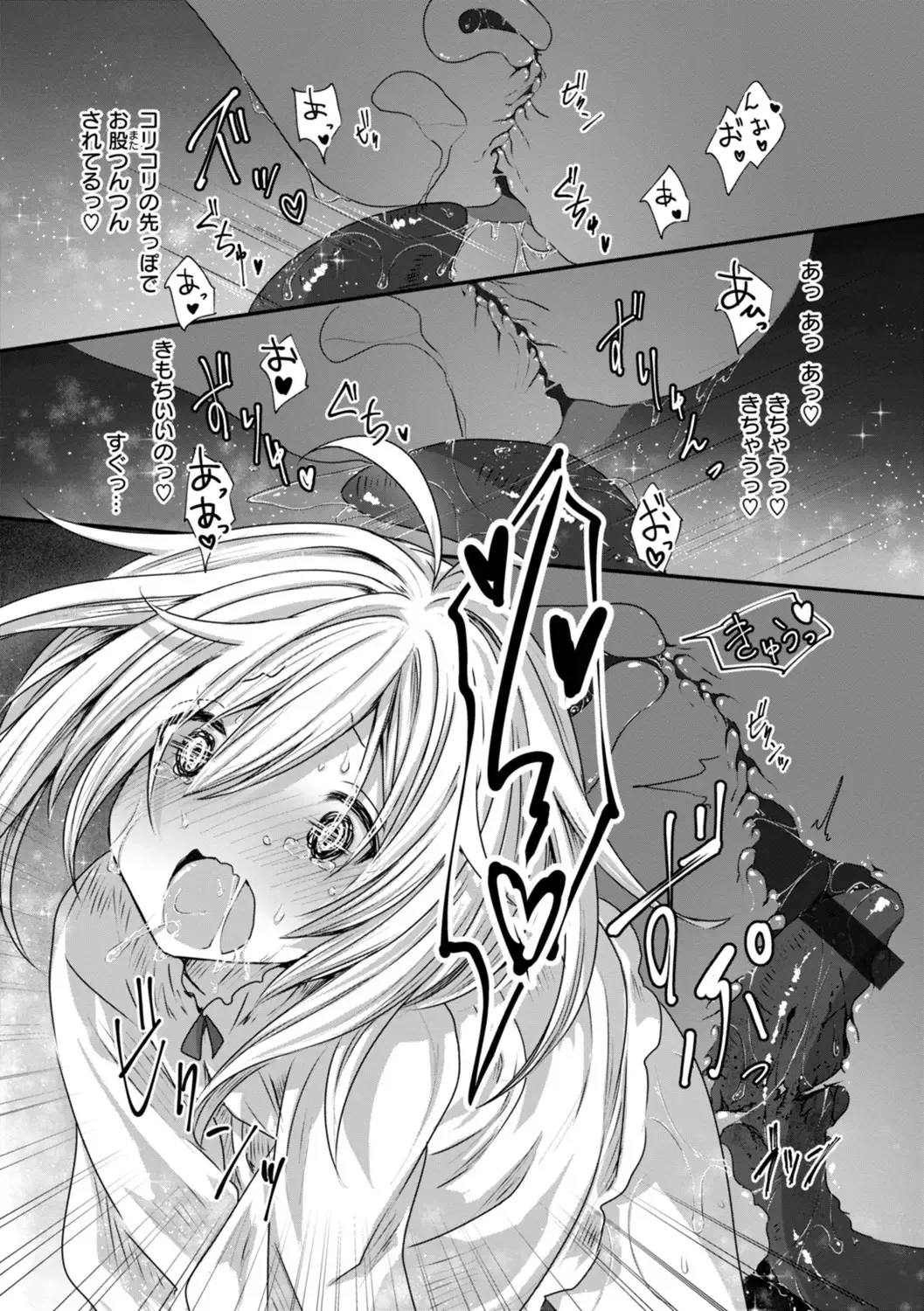 [おもち] 異世界バッドエンド