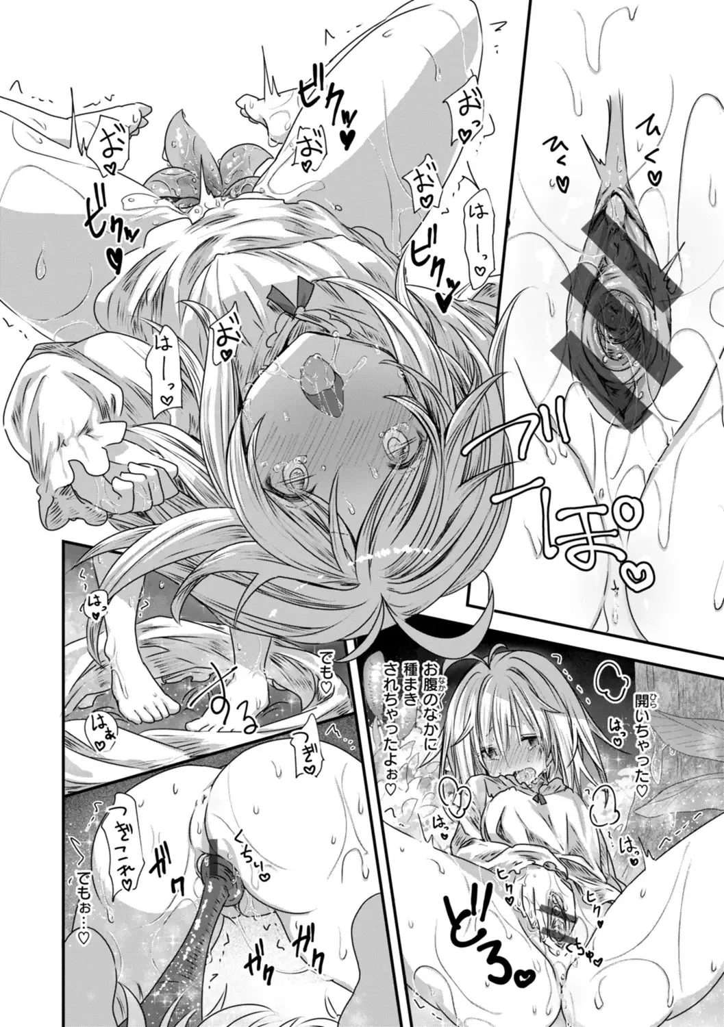 [おもち] 異世界バッドエンド