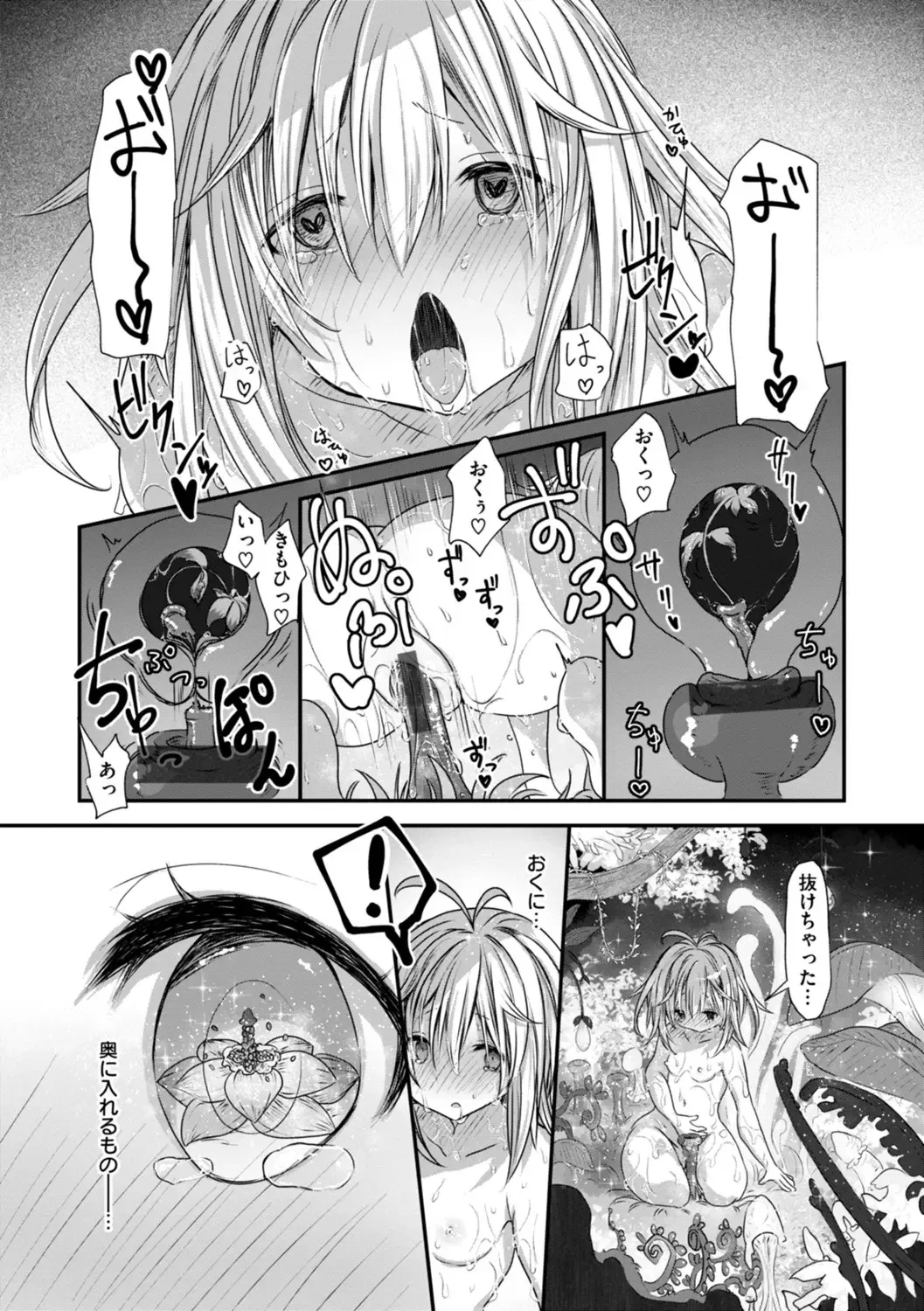 [おもち] 異世界バッドエンド