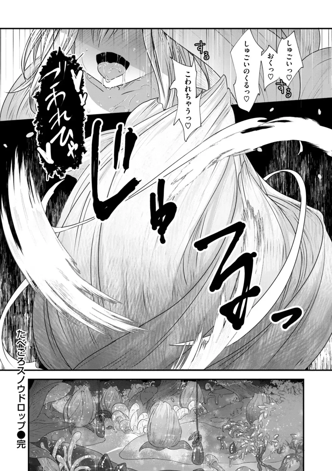 [おもち] 異世界バッドエンド