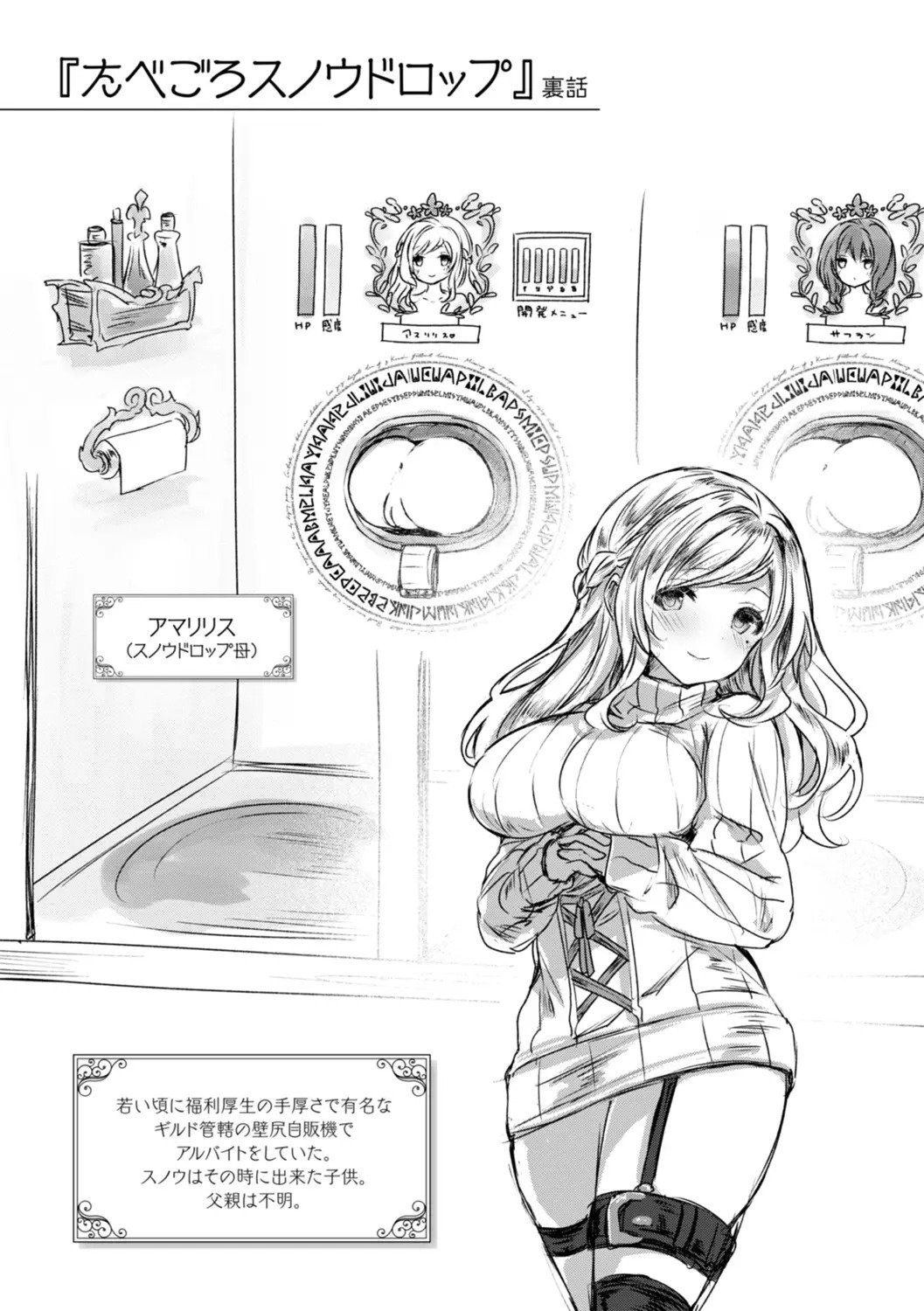 [おもち] 異世界バッドエンド