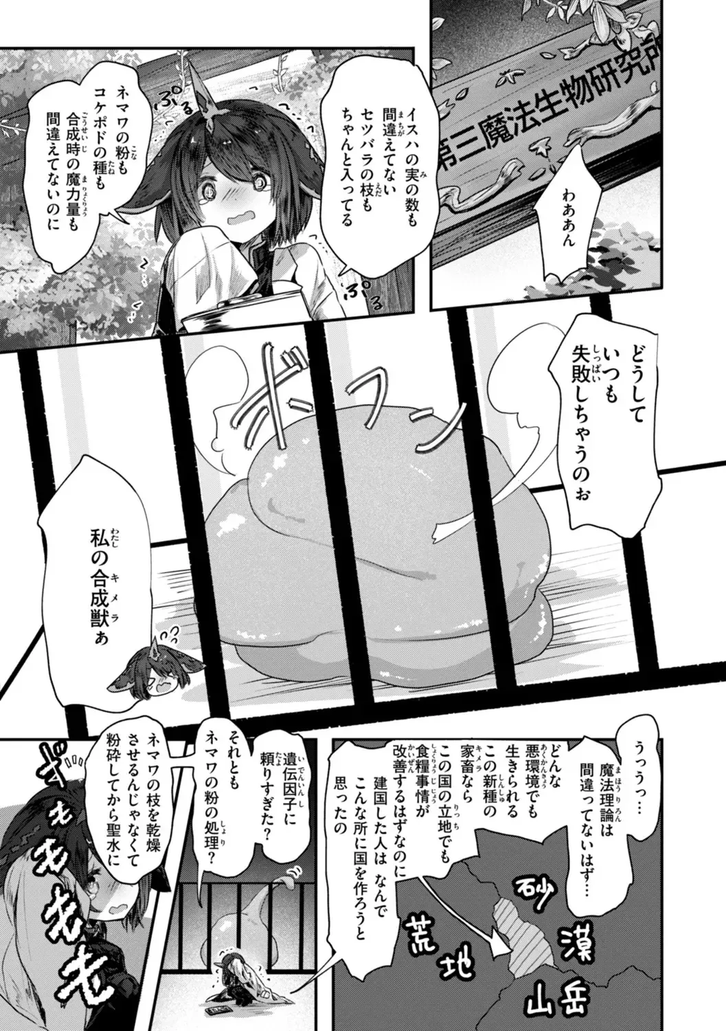 [おもち] 異世界バッドエンド