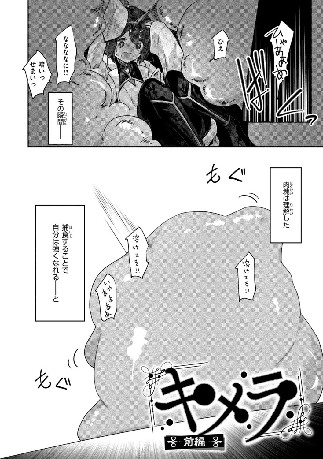 [おもち] 異世界バッドエンド