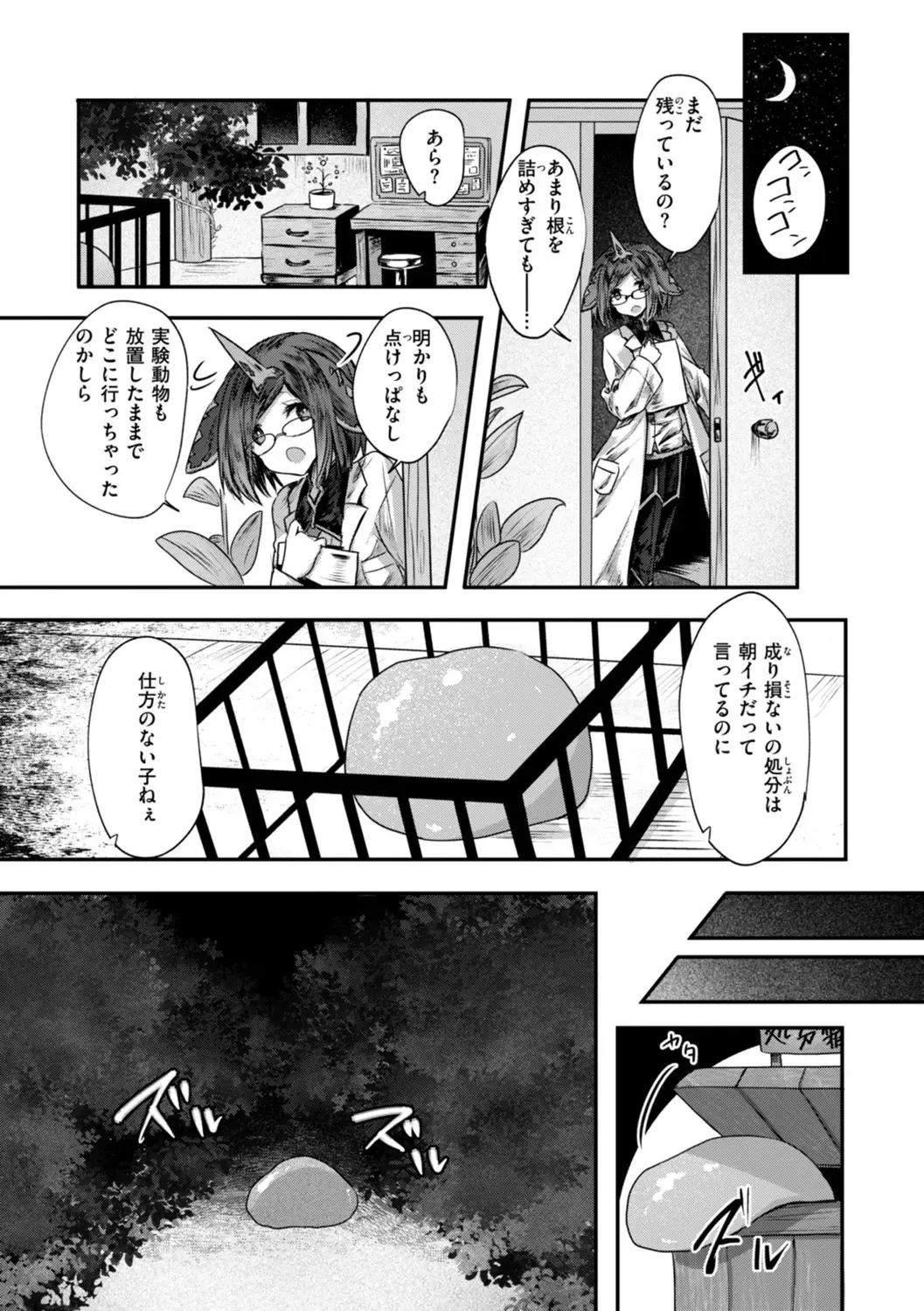[おもち] 異世界バッドエンド