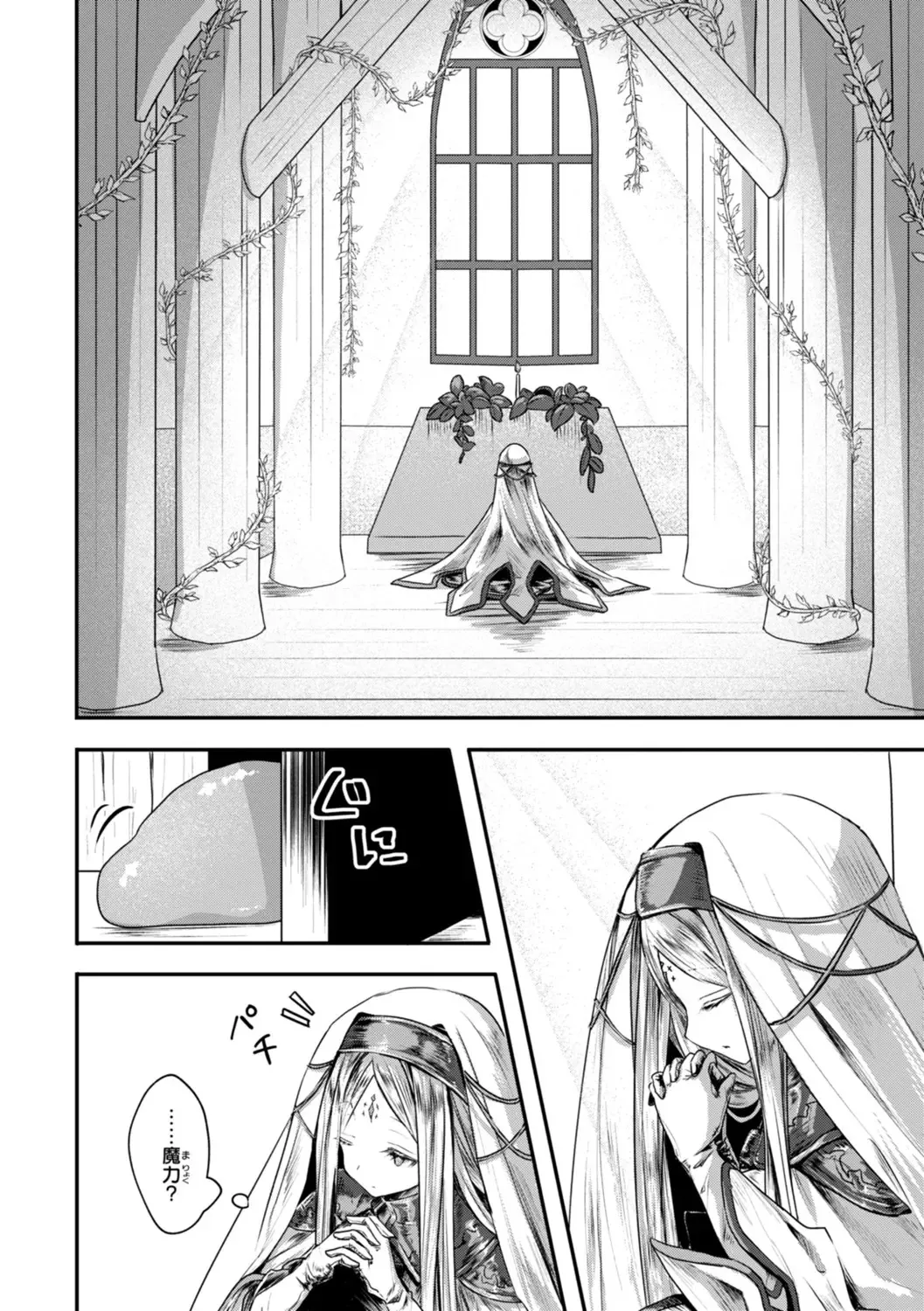 [おもち] 異世界バッドエンド