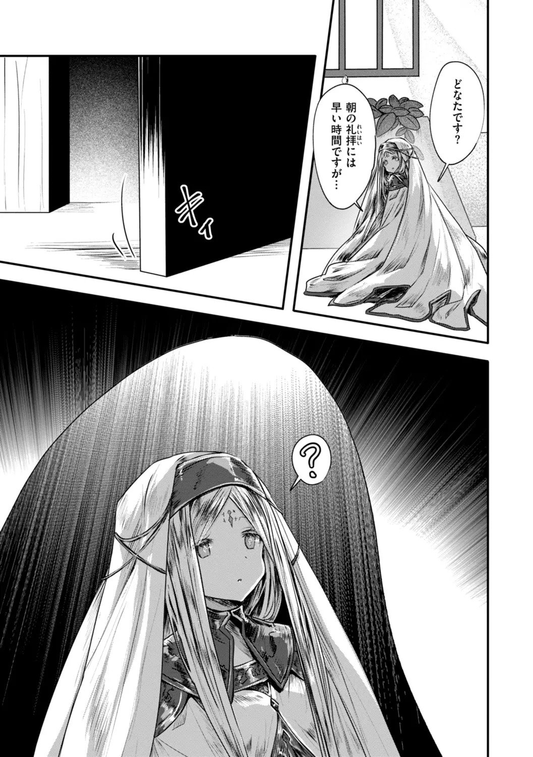 [おもち] 異世界バッドエンド