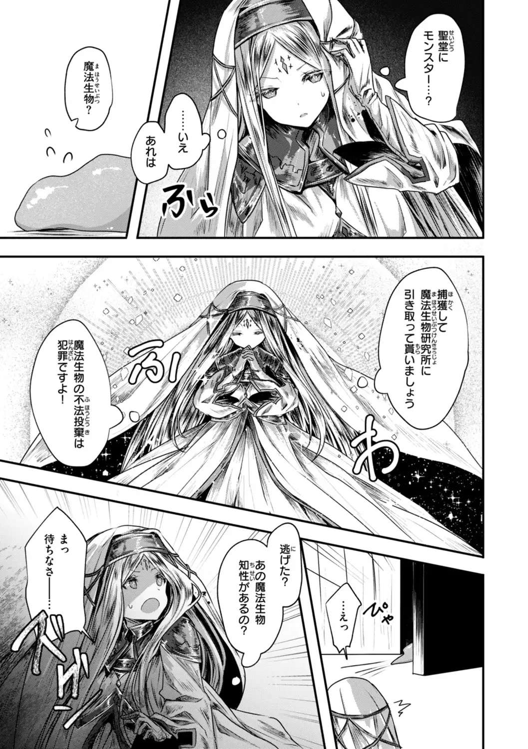 [おもち] 異世界バッドエンド