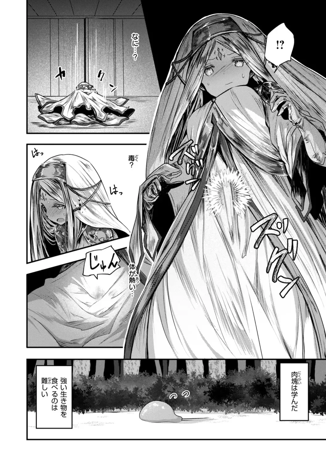 [おもち] 異世界バッドエンド