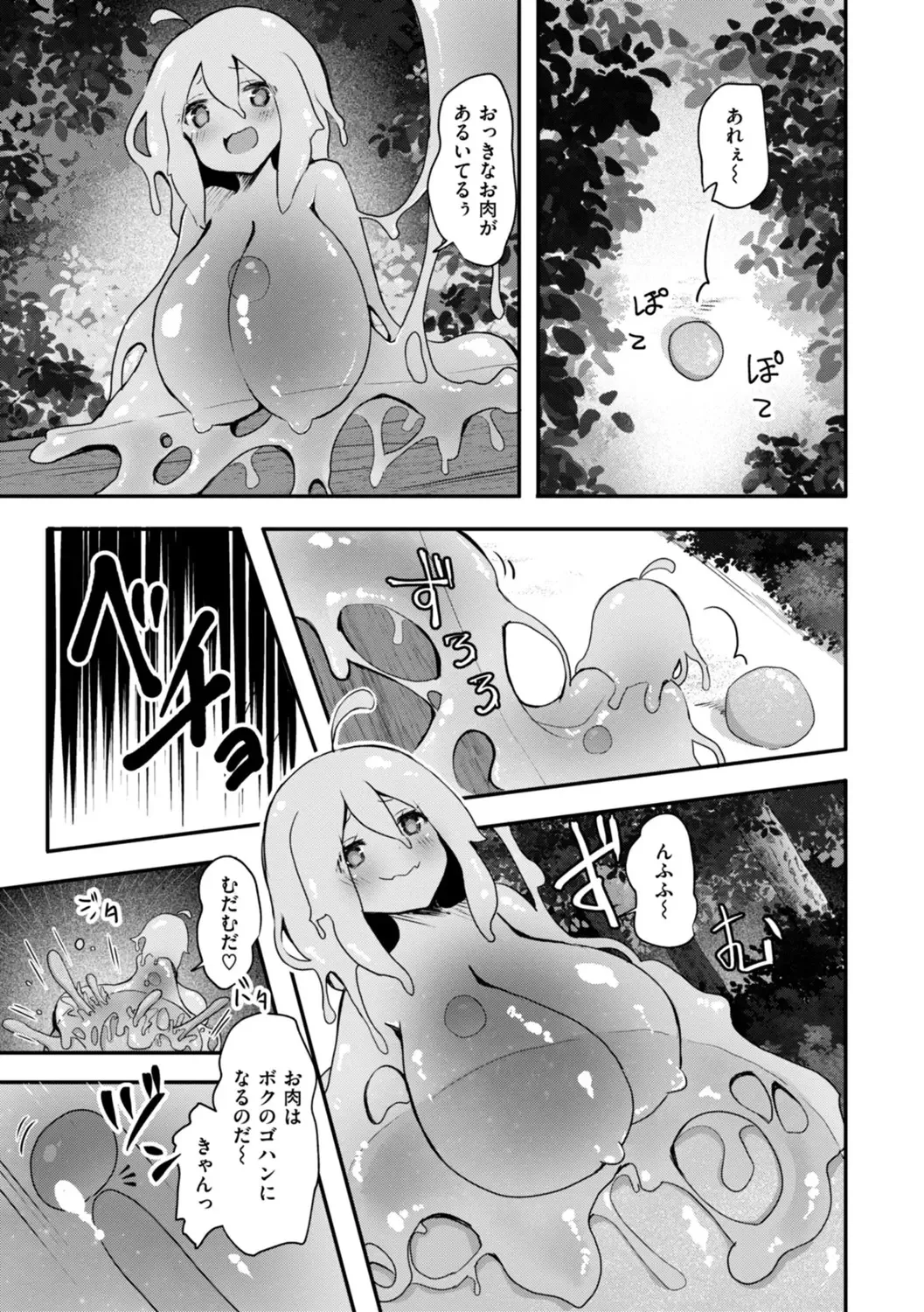 [おもち] 異世界バッドエンド
