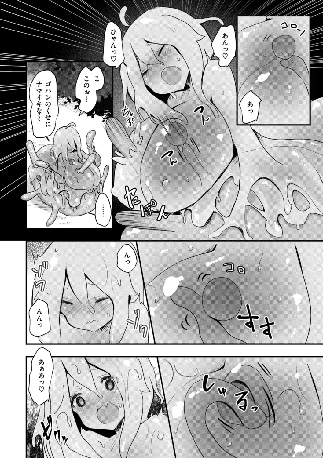 [おもち] 異世界バッドエンド
