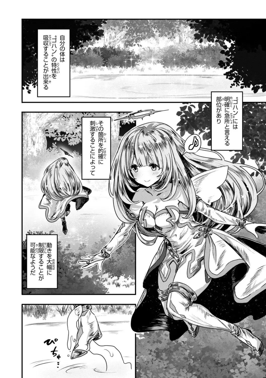 [おもち] 異世界バッドエンド