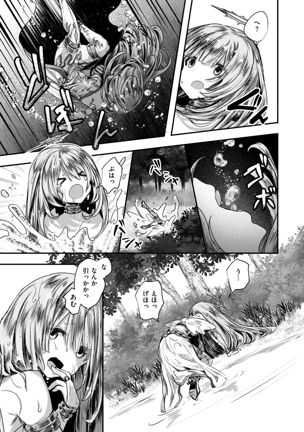 [おもち] 異世界バッドエンド