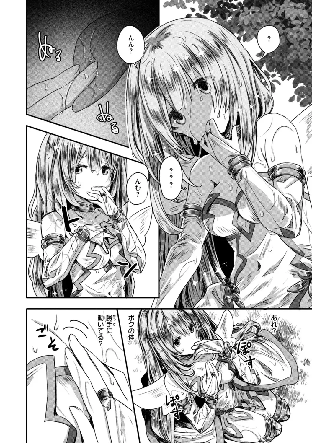 [おもち] 異世界バッドエンド