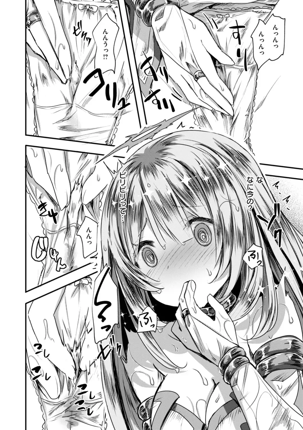 [おもち] 異世界バッドエンド