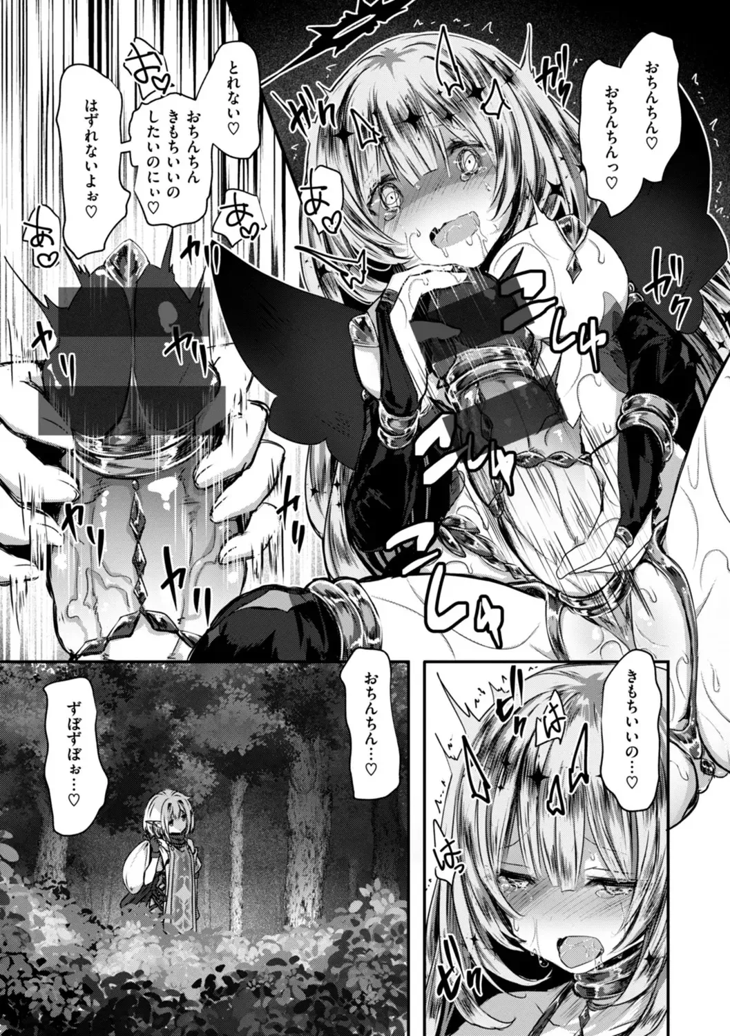 [おもち] 異世界バッドエンド