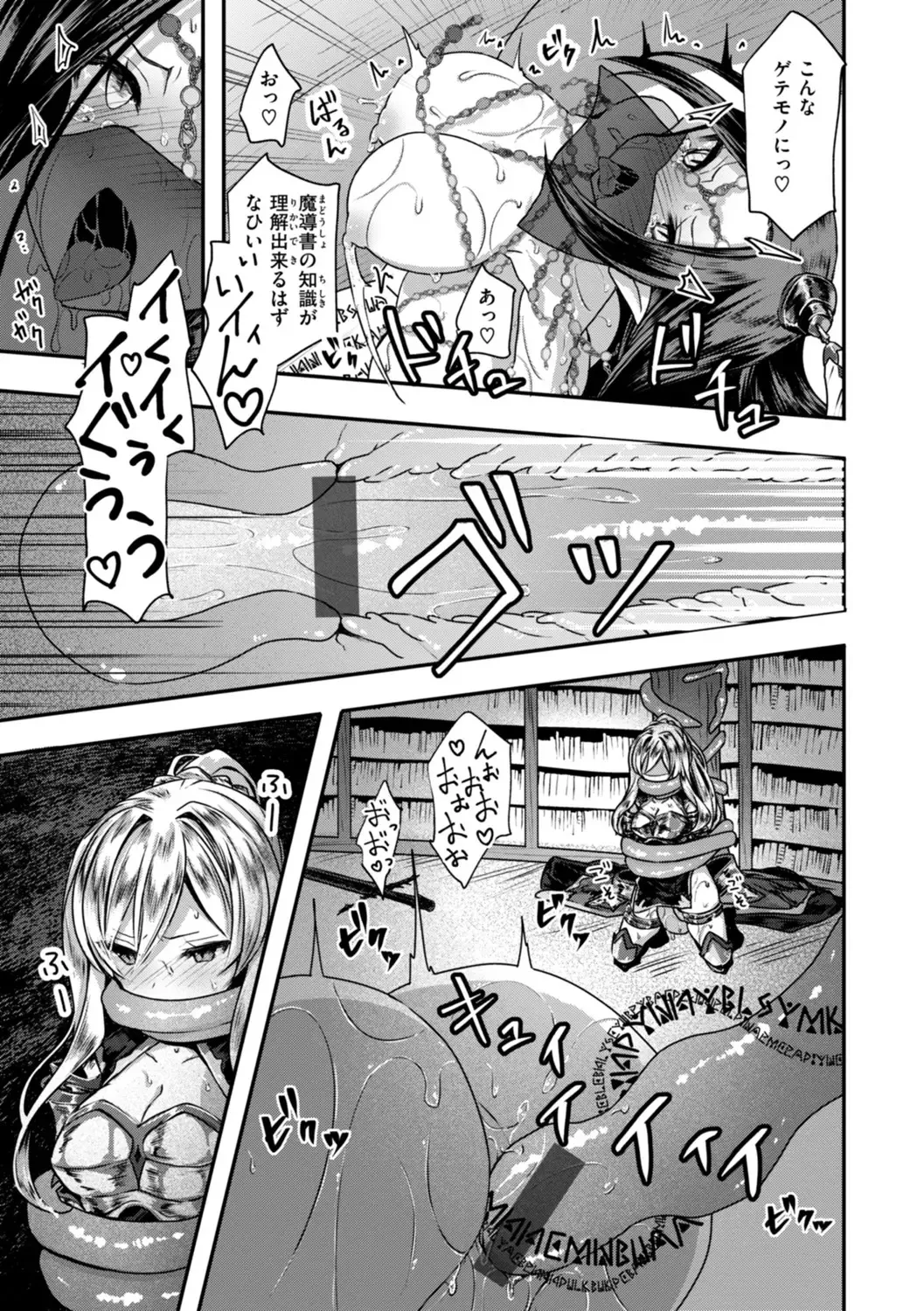[おもち] 異世界バッドエンド