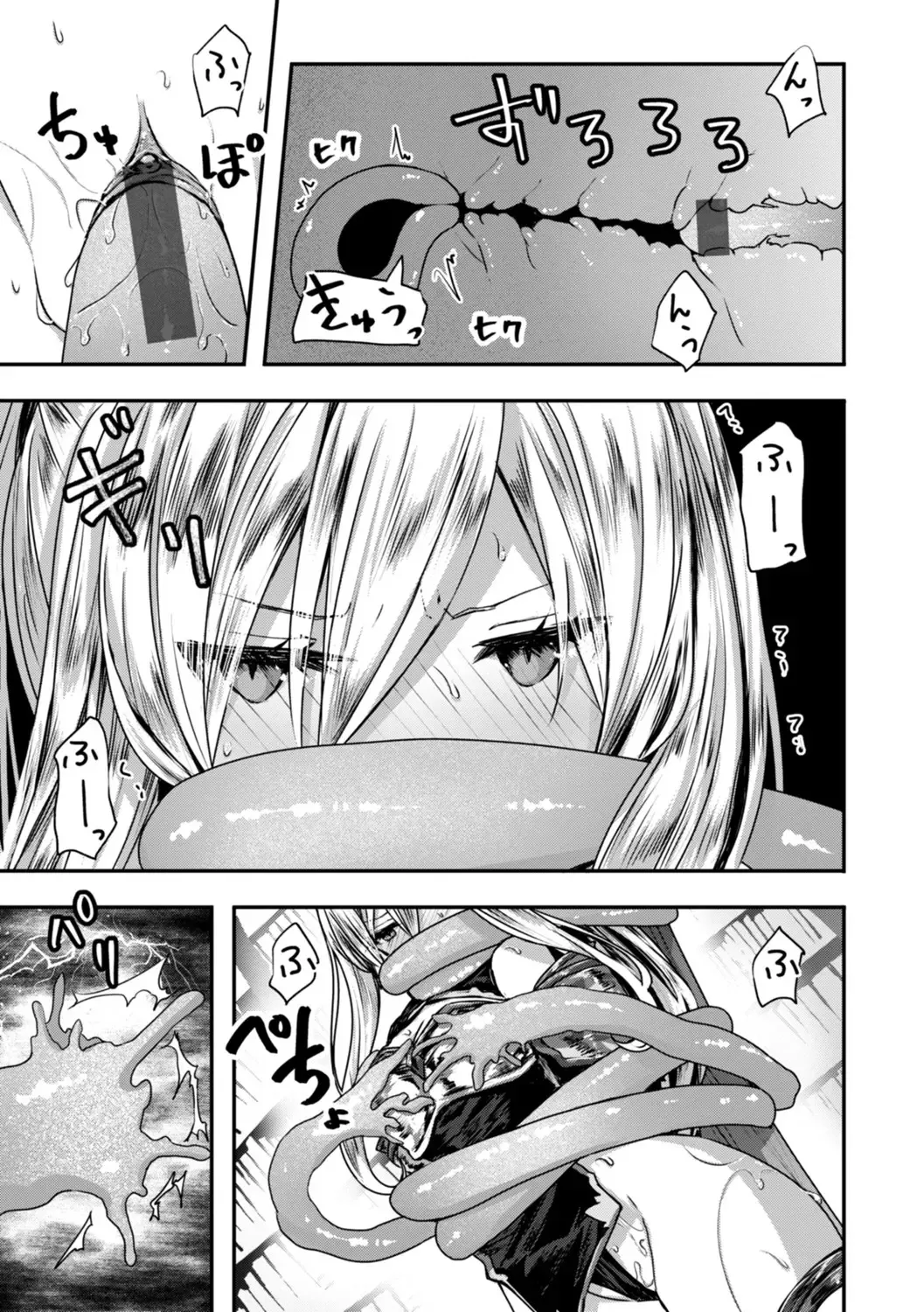[おもち] 異世界バッドエンド