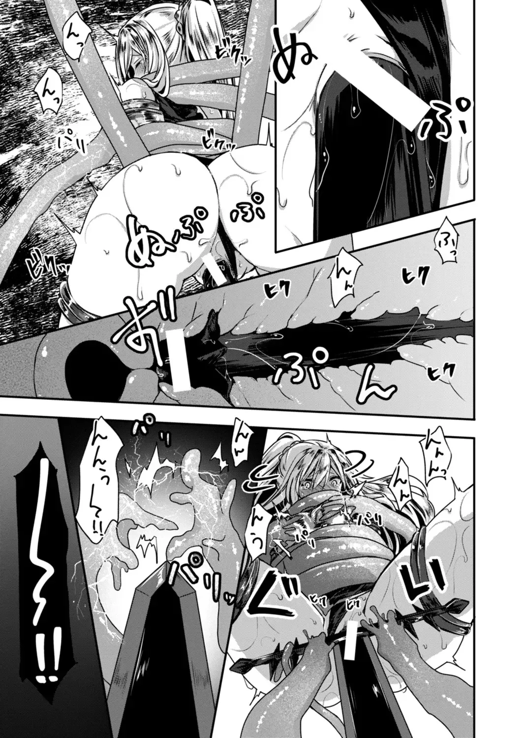 [おもち] 異世界バッドエンド