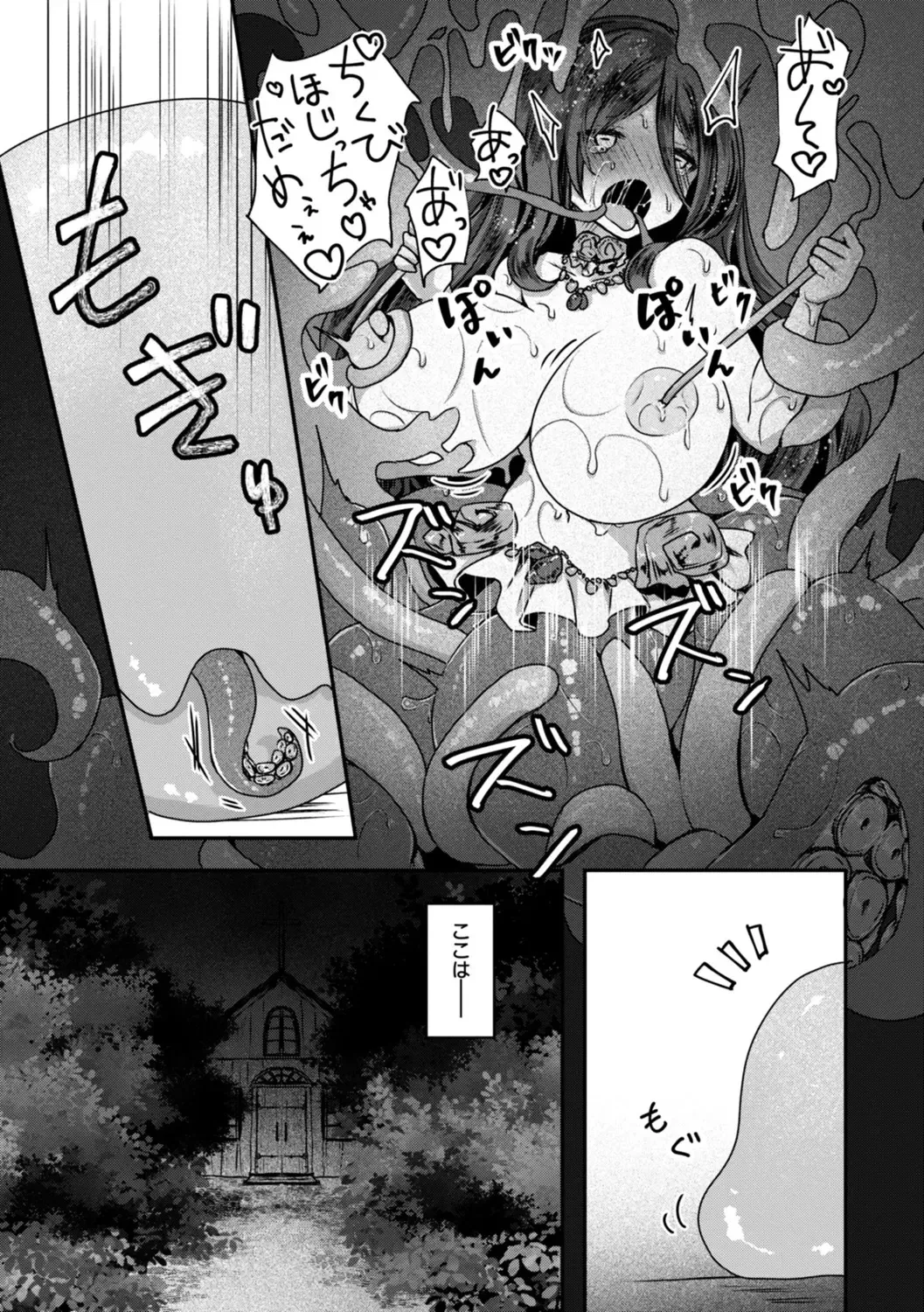 [おもち] 異世界バッドエンド