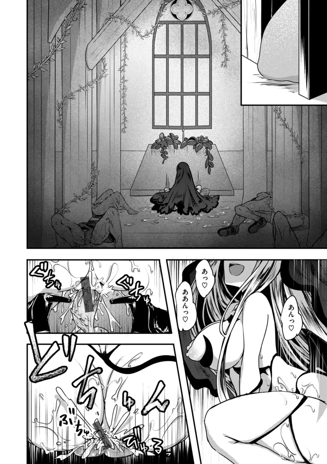 [おもち] 異世界バッドエンド