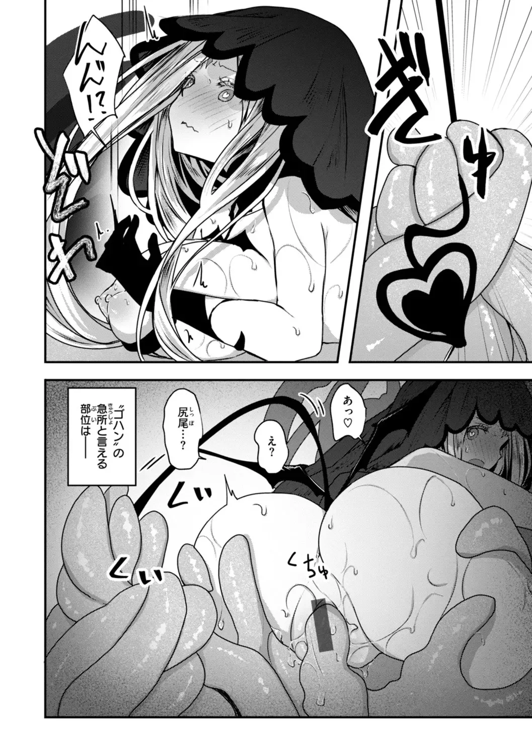 [おもち] 異世界バッドエンド