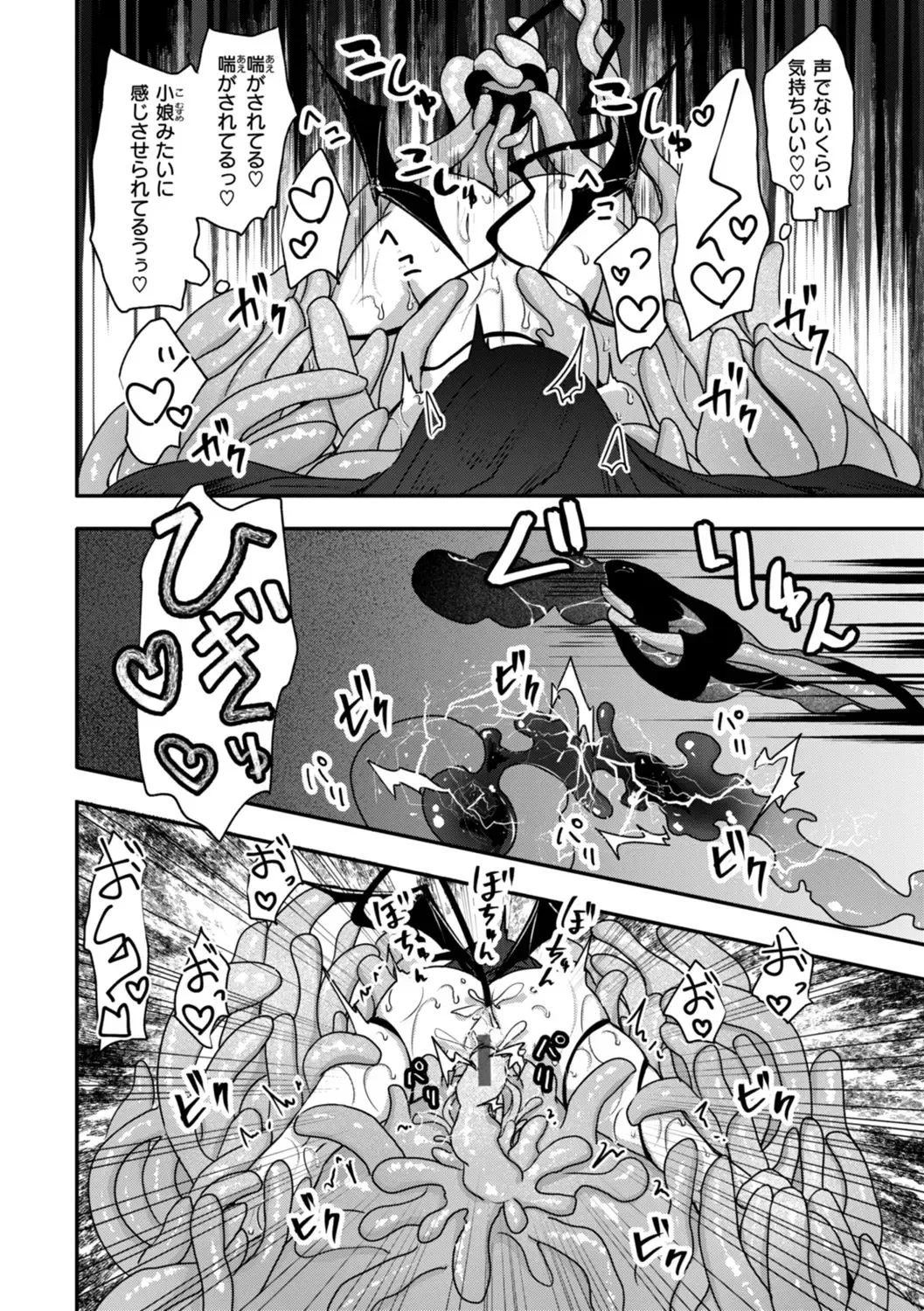 [おもち] 異世界バッドエンド