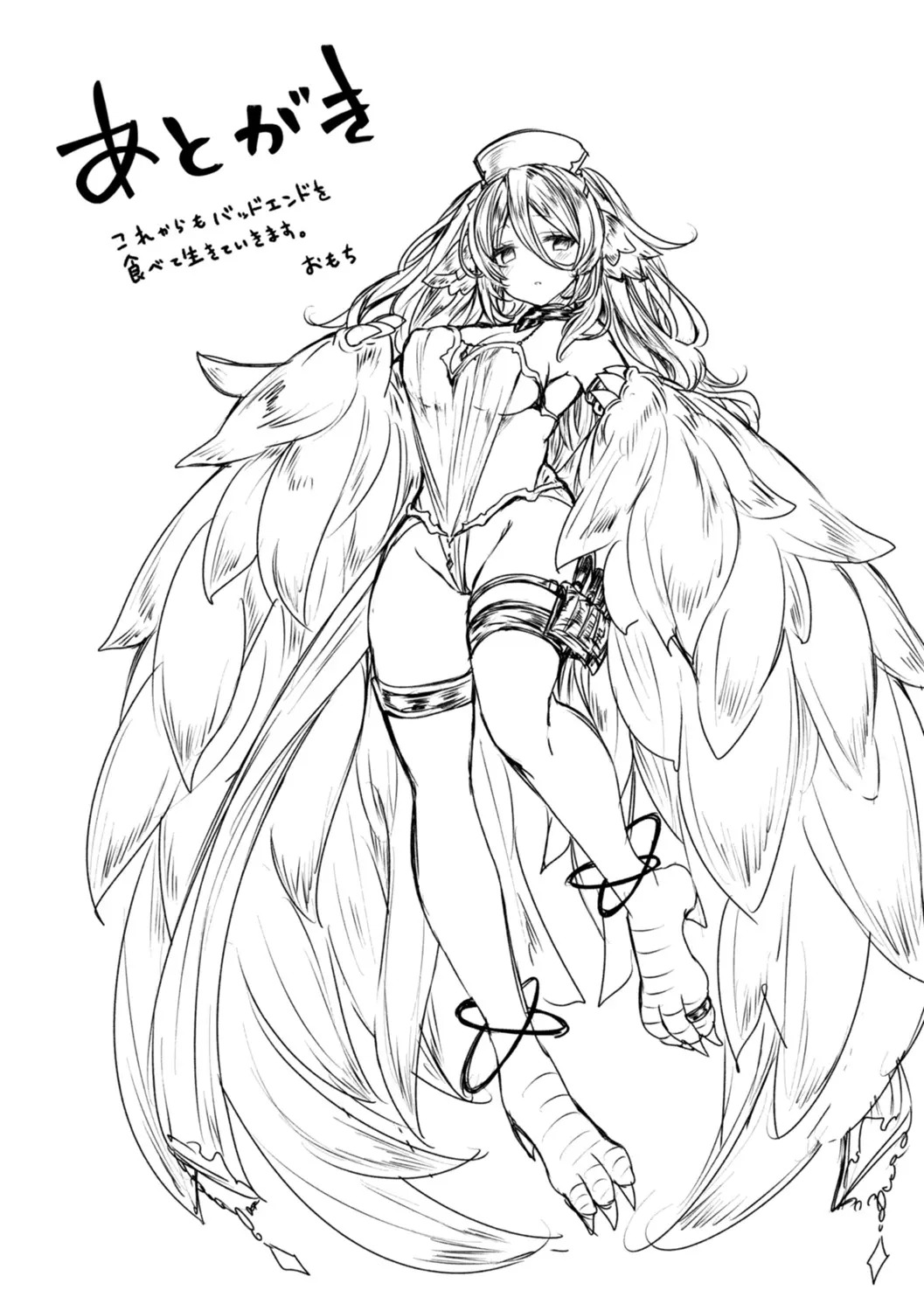 [おもち] 異世界バッドエンド