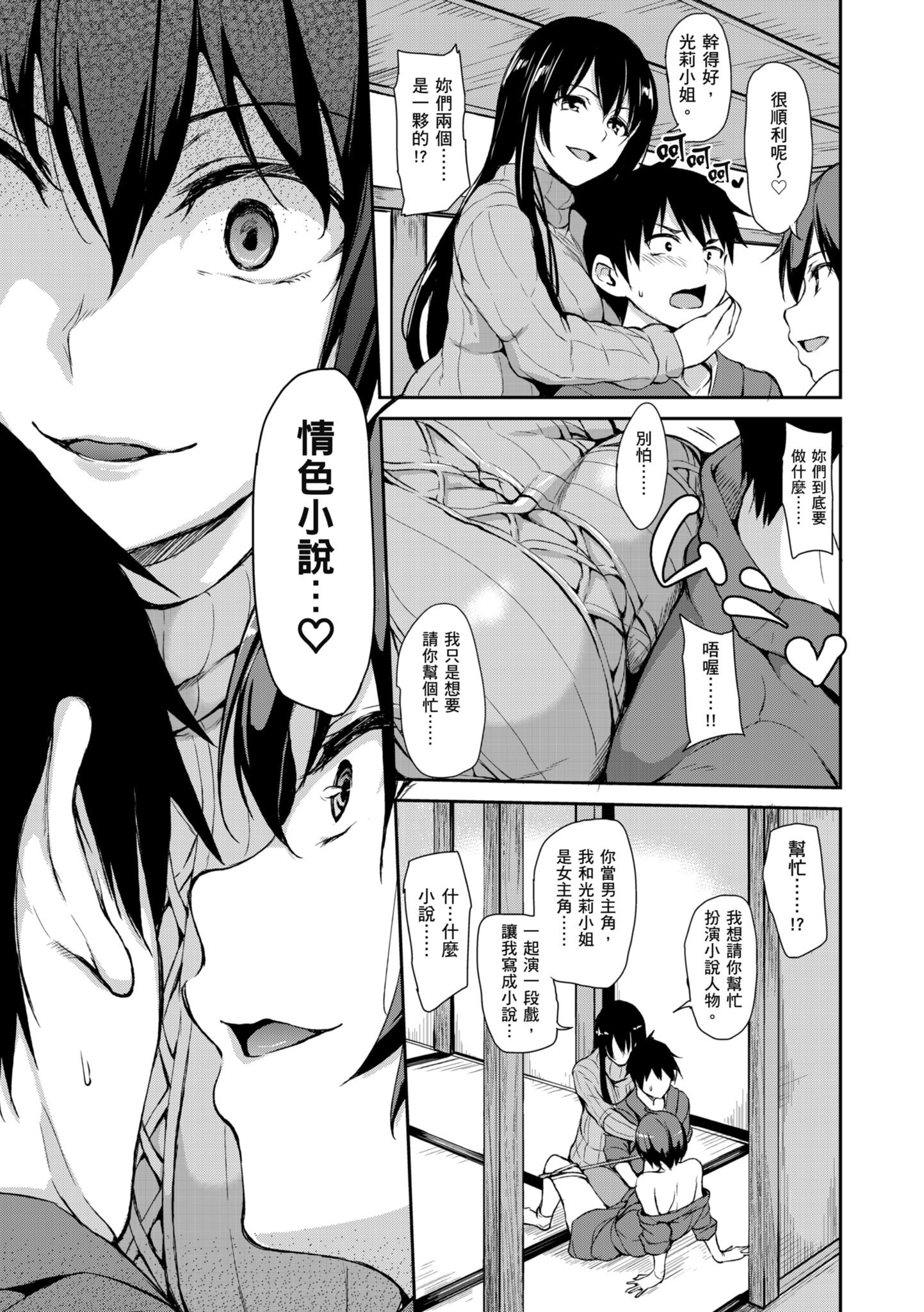 [立花オミナ] ゆけむりハーレム物語 [中国翻訳] [無修正] [DL版]