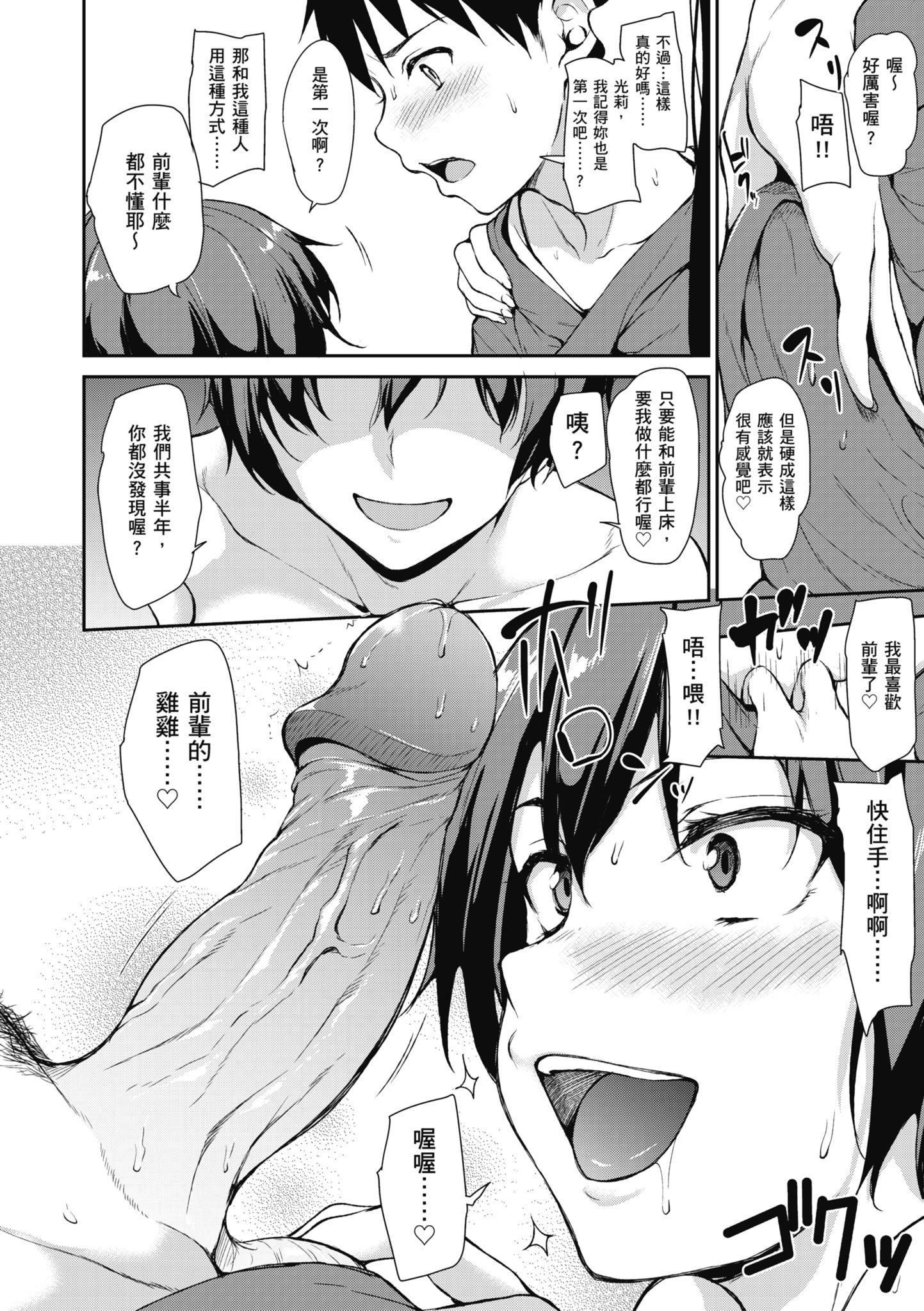 [立花オミナ] ゆけむりハーレム物語 [中国翻訳] [無修正] [DL版]