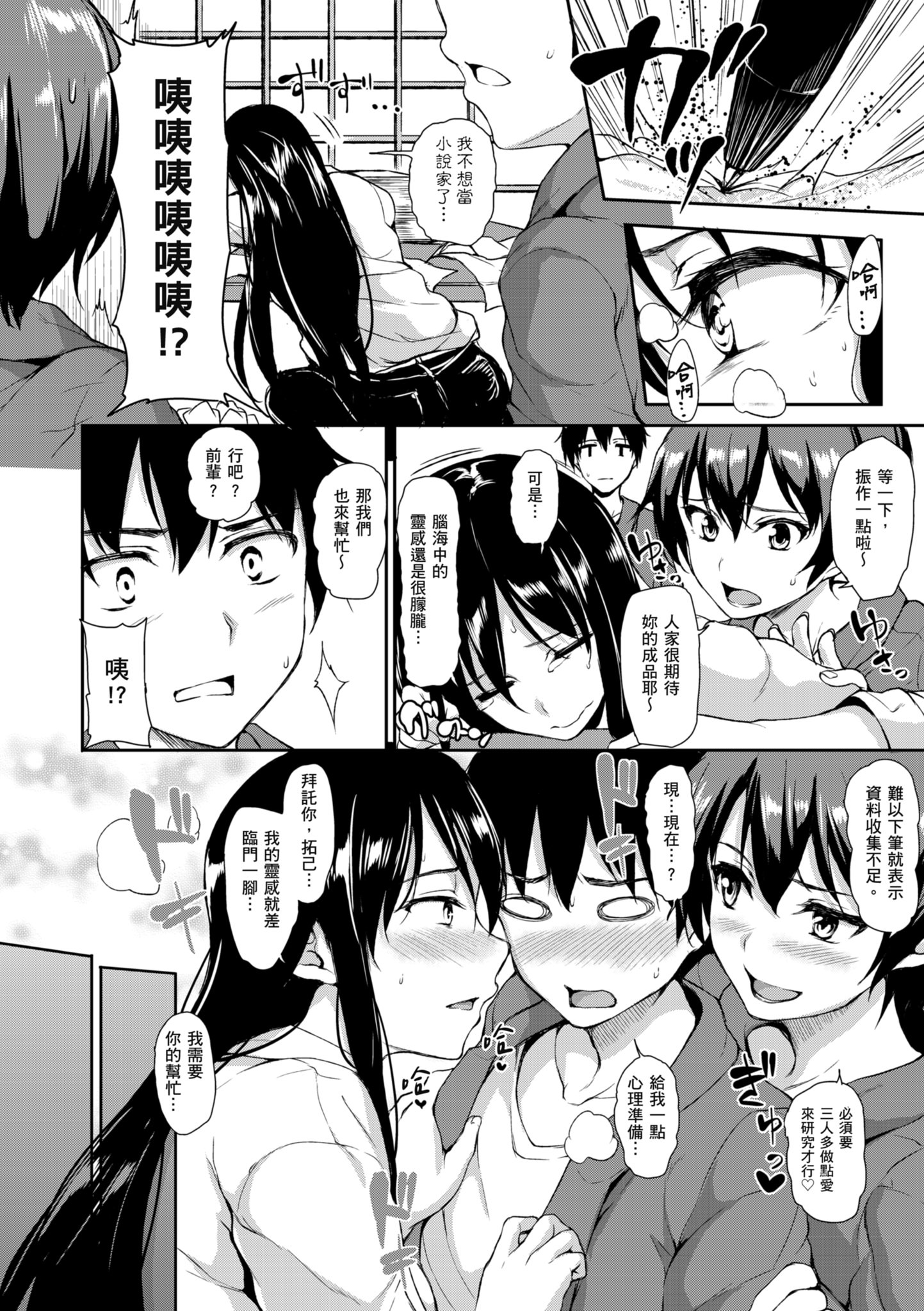 [立花オミナ] ゆけむりハーレム物語 [中国翻訳] [無修正] [DL版]