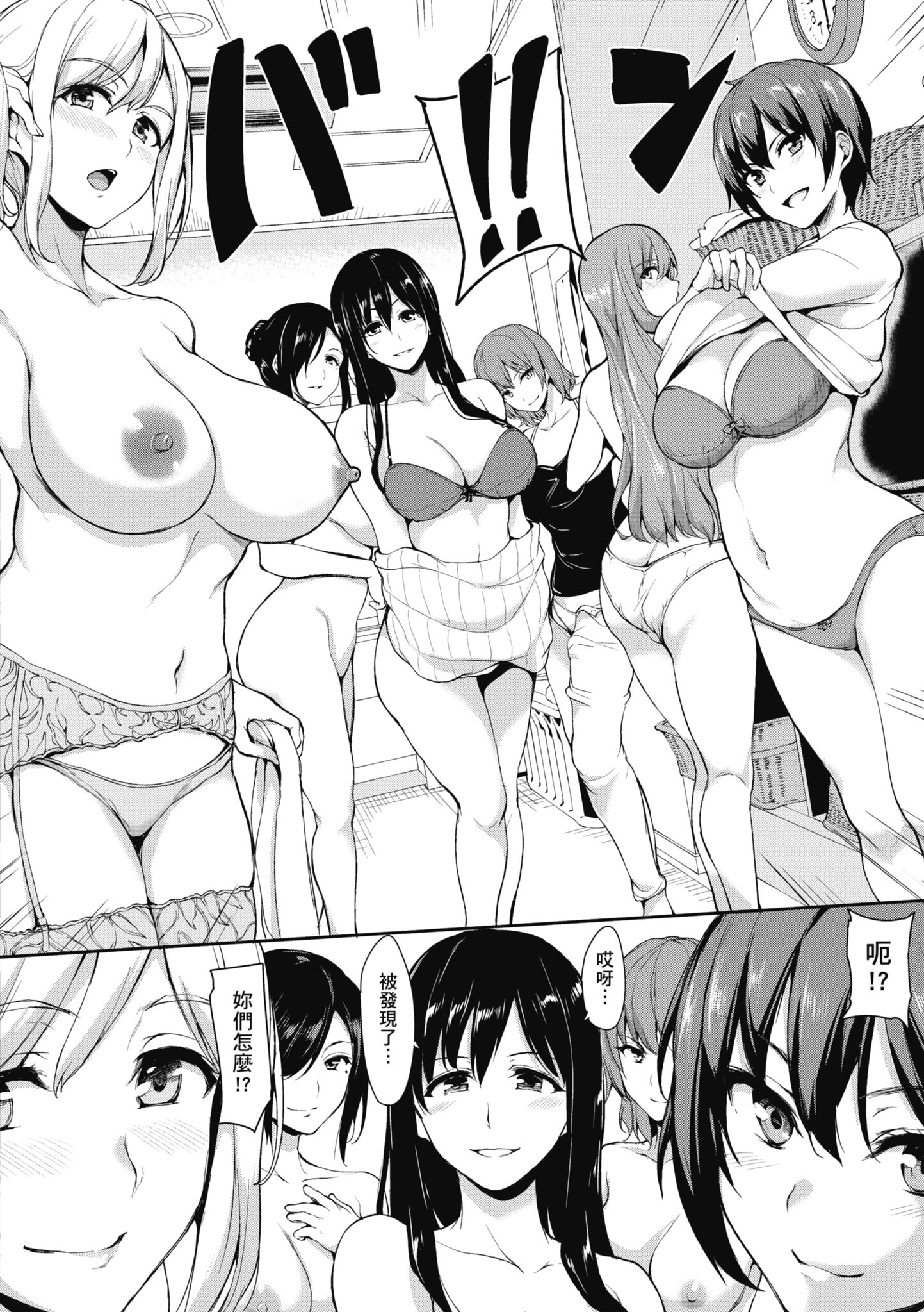 [立花オミナ] ゆけむりハーレム物語 [中国翻訳] [無修正] [DL版]