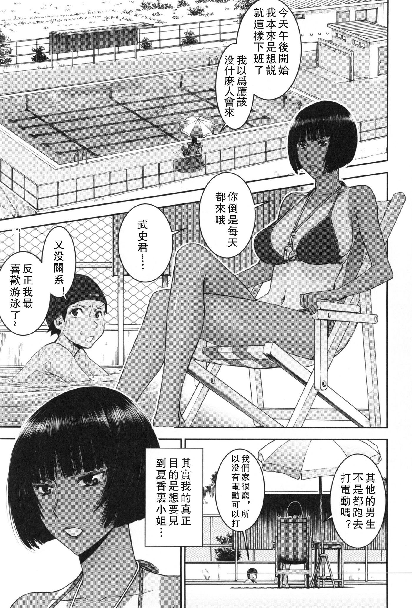 [いのまる] 僕らのセックス [guyxyz個人重嵌] [無修正] [DL版]