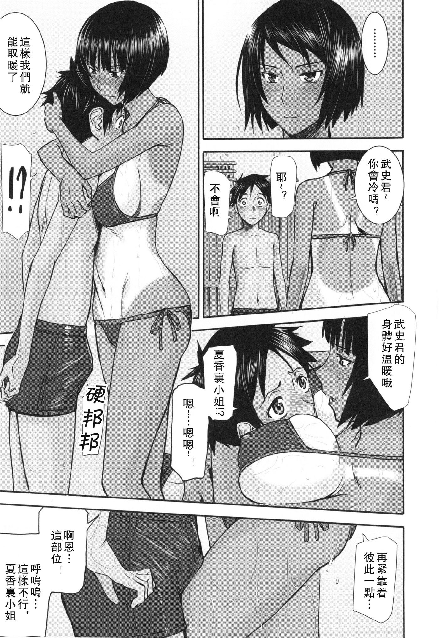 [いのまる] 僕らのセックス [guyxyz個人重嵌] [無修正] [DL版]