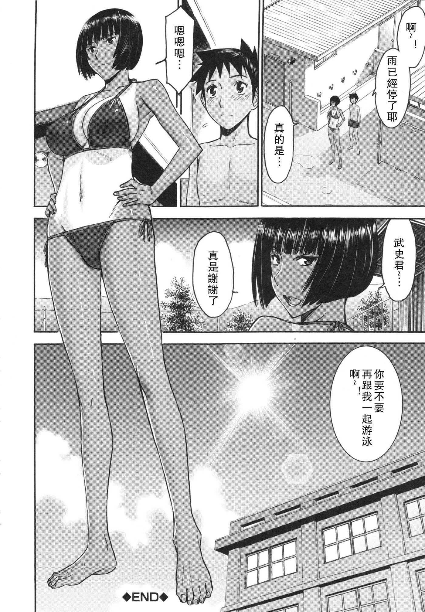 [いのまる] 僕らのセックス [guyxyz個人重嵌] [無修正] [DL版]