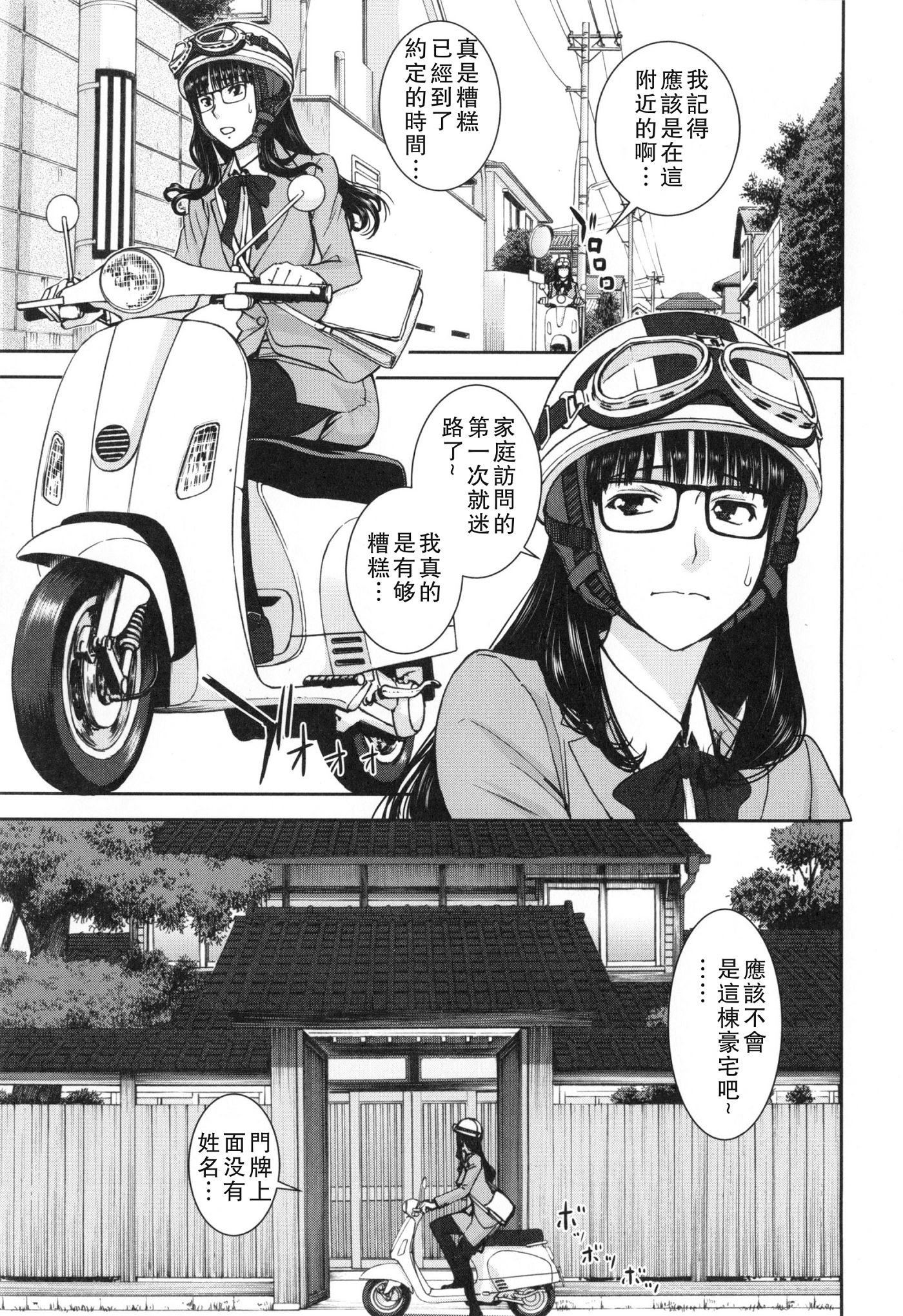 [いのまる] 僕らのセックス [guyxyz個人重嵌] [無修正] [DL版]