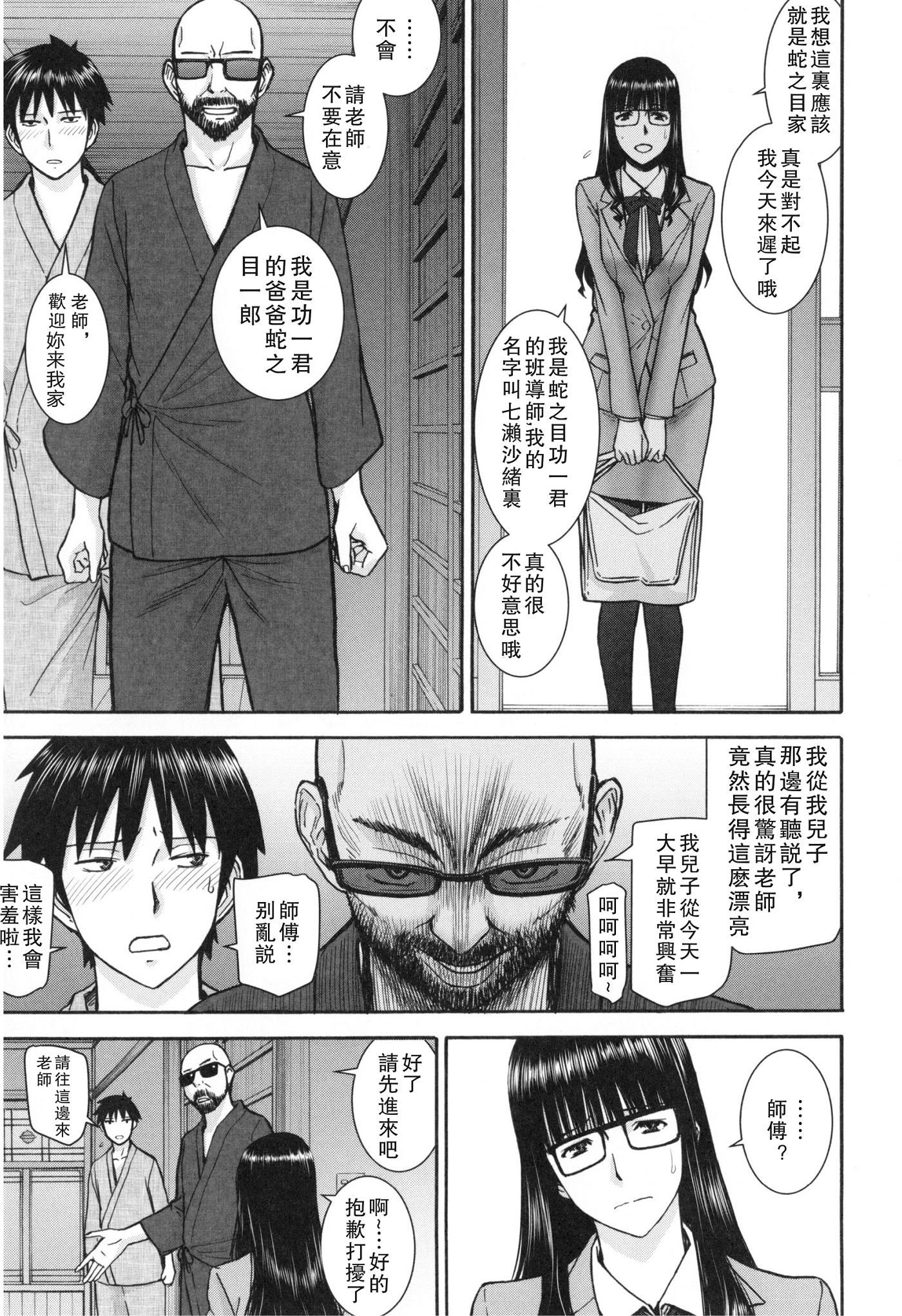 [いのまる] 僕らのセックス [guyxyz個人重嵌] [無修正] [DL版]