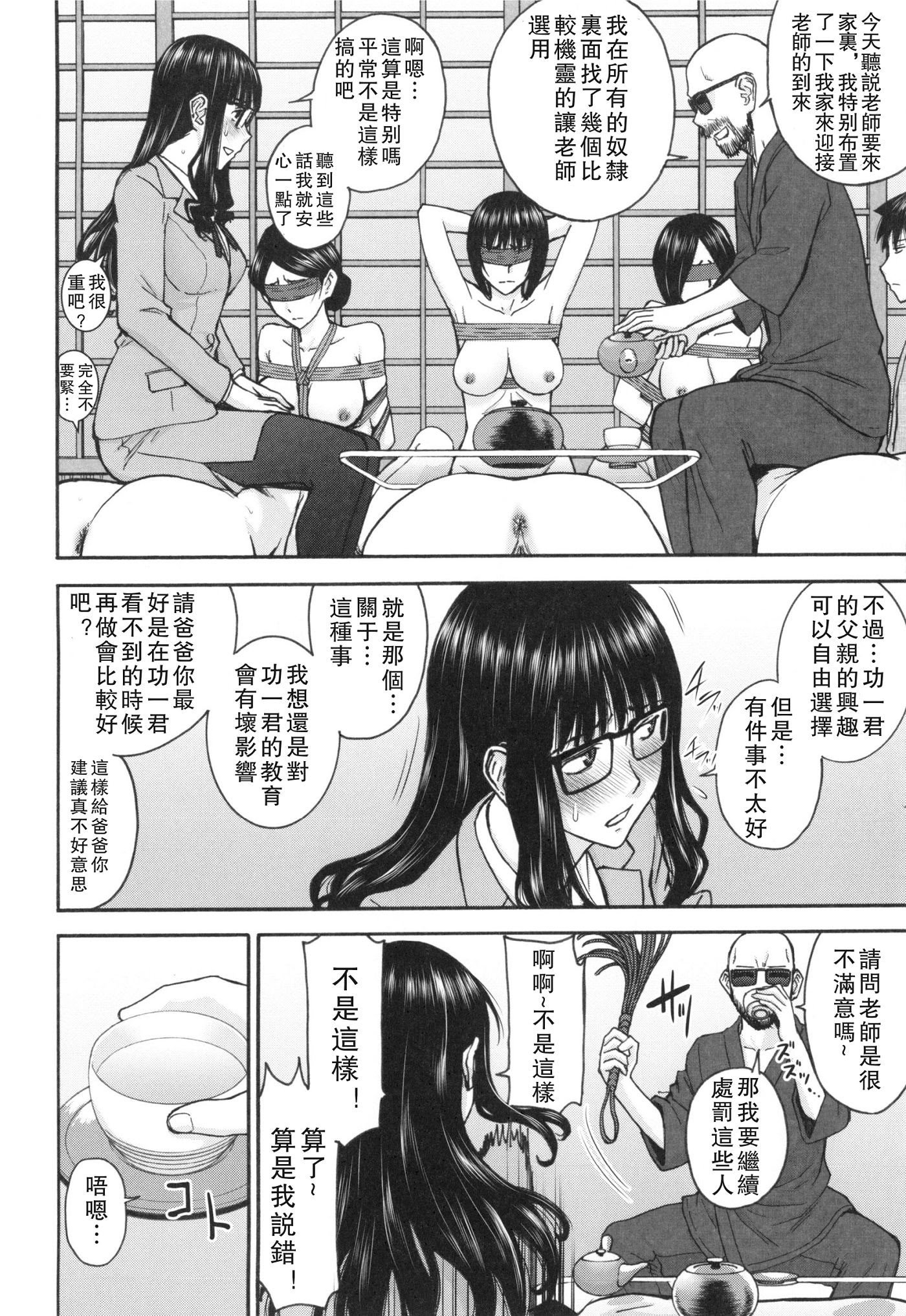 [いのまる] 僕らのセックス [guyxyz個人重嵌] [無修正] [DL版]
