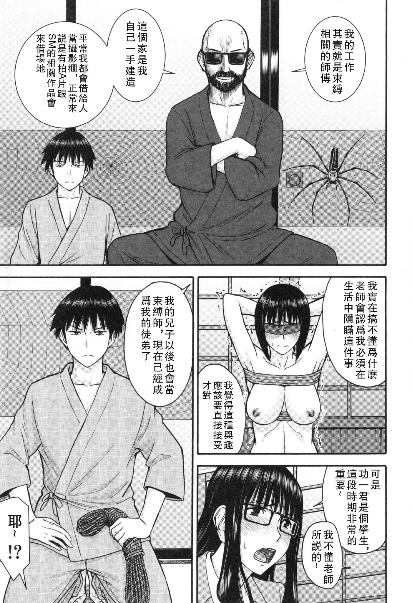 [いのまる] 僕らのセックス [guyxyz個人重嵌] [無修正] [DL版]