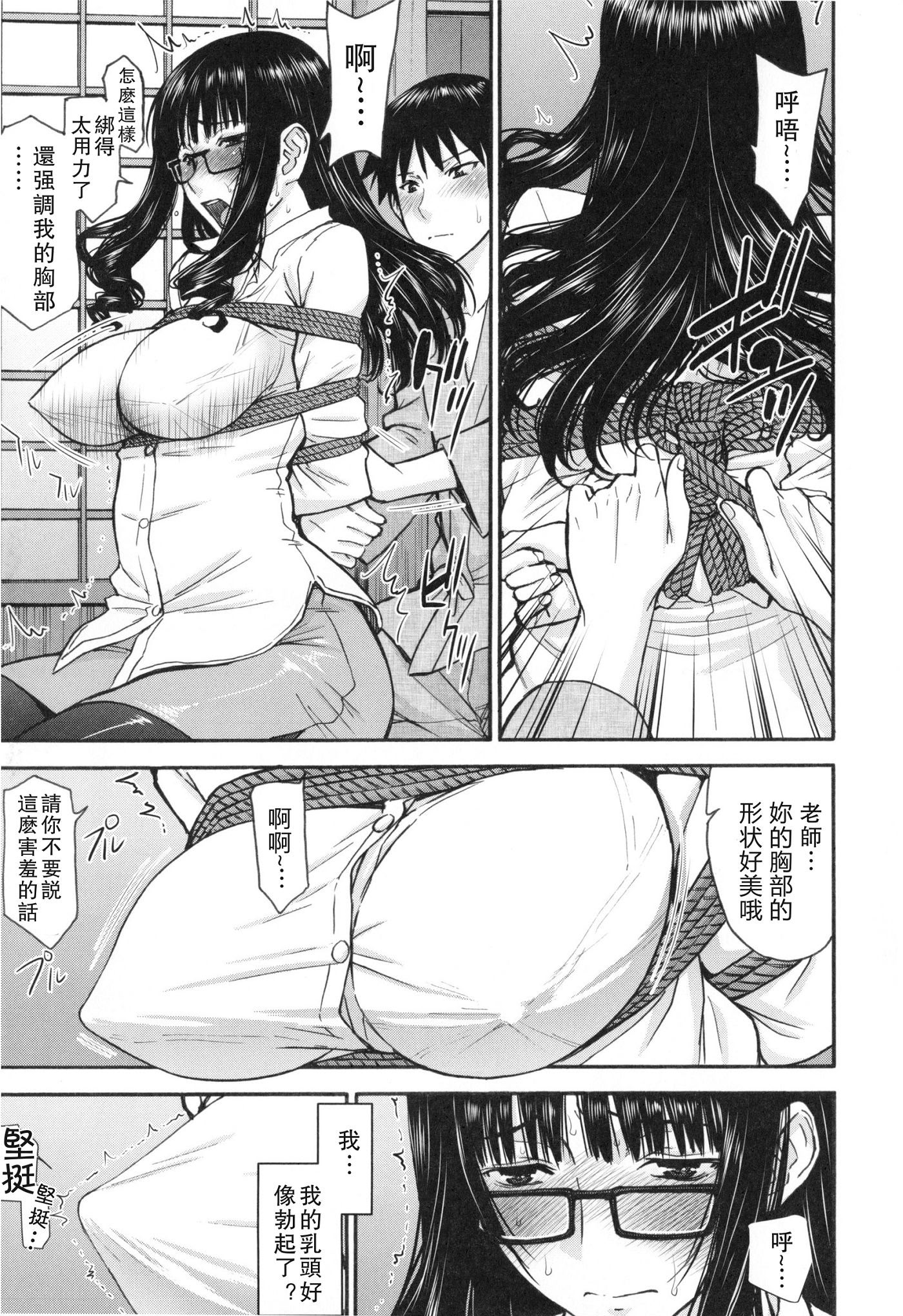 [いのまる] 僕らのセックス [guyxyz個人重嵌] [無修正] [DL版]