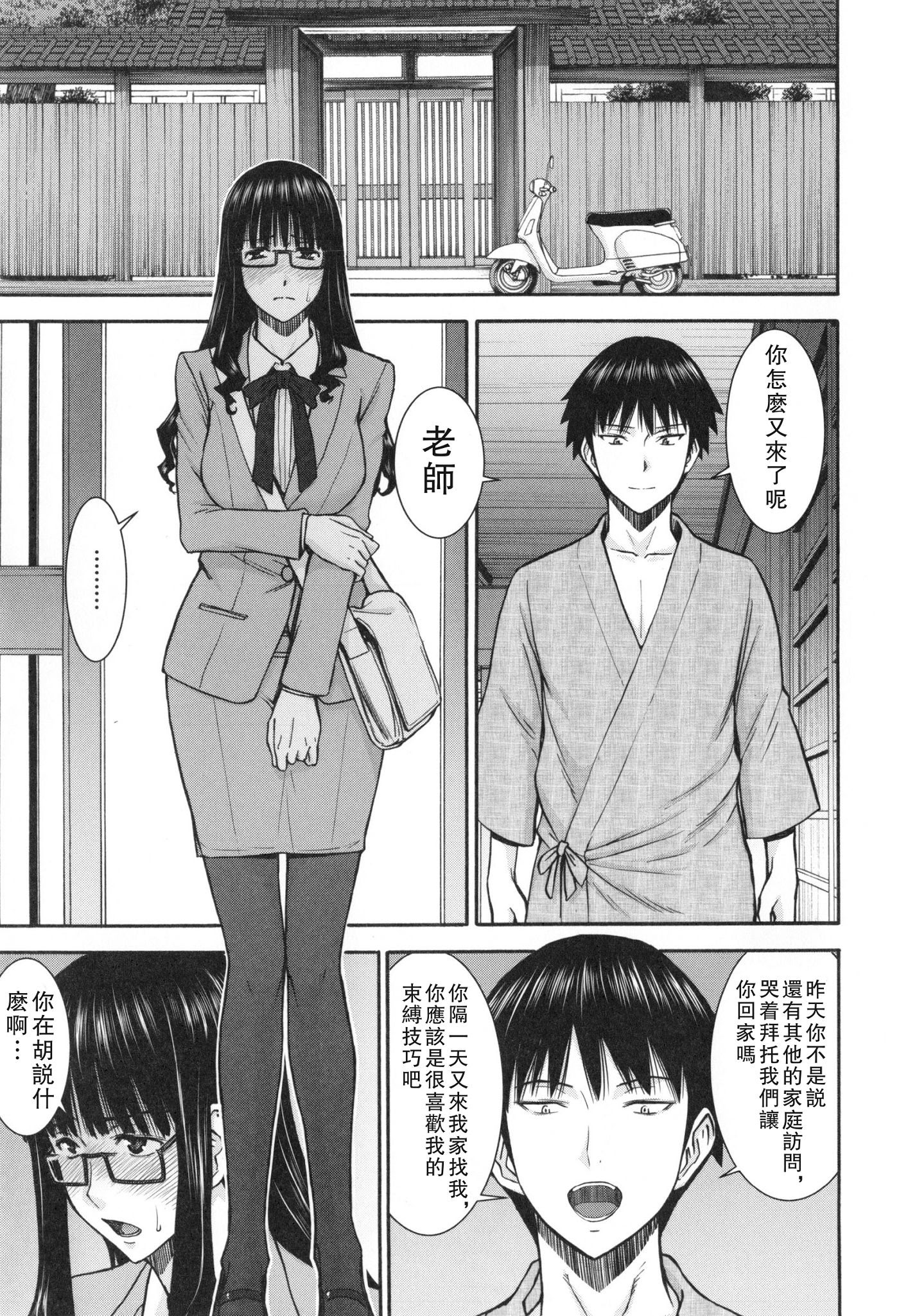 [いのまる] 僕らのセックス [guyxyz個人重嵌] [無修正] [DL版]