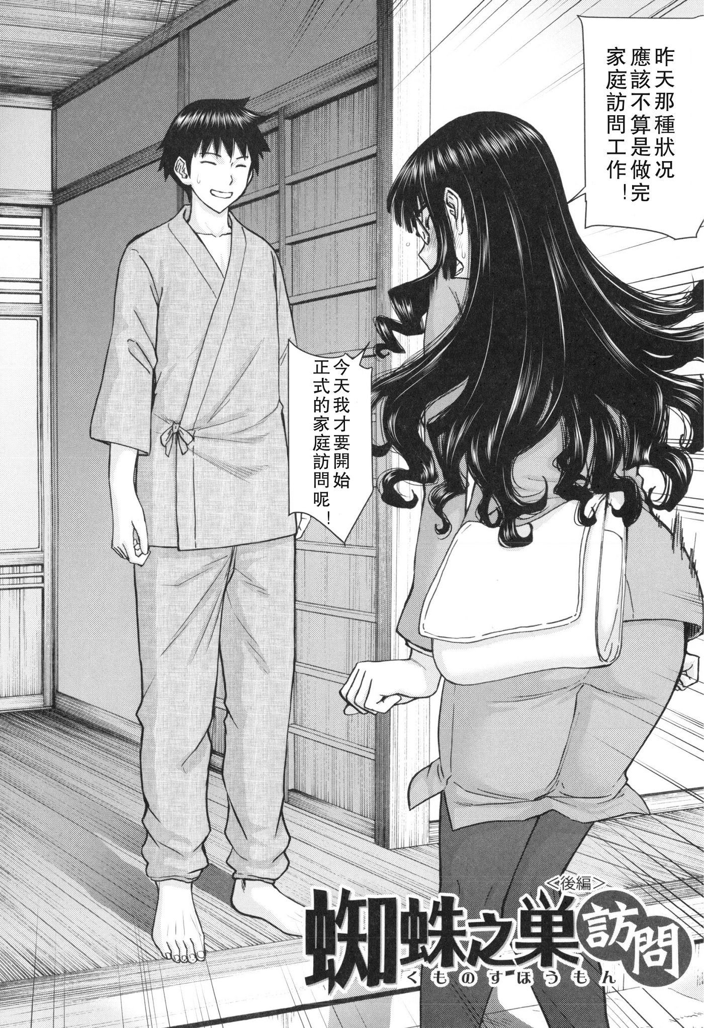 [いのまる] 僕らのセックス [guyxyz個人重嵌] [無修正] [DL版]