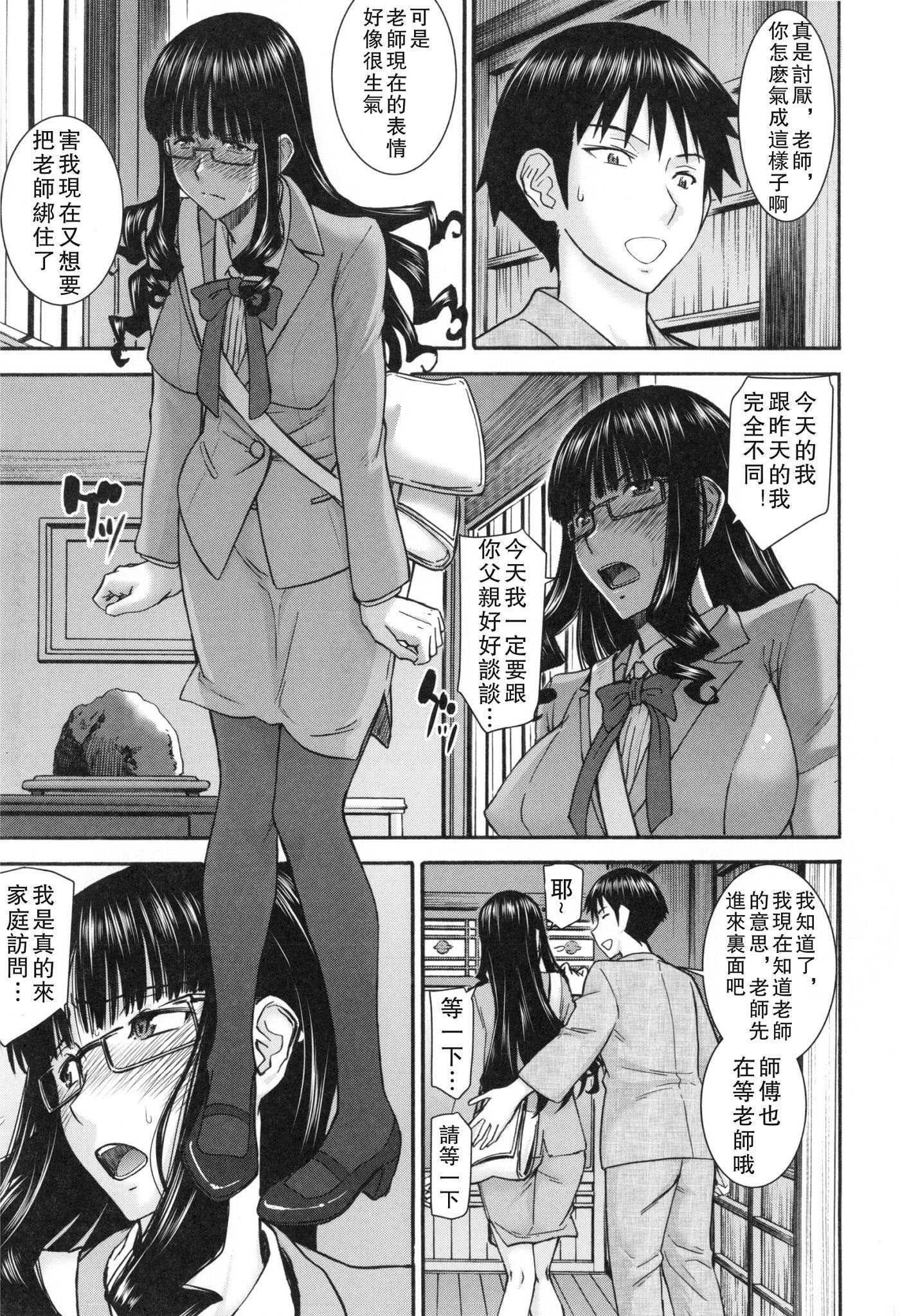 [いのまる] 僕らのセックス [guyxyz個人重嵌] [無修正] [DL版]