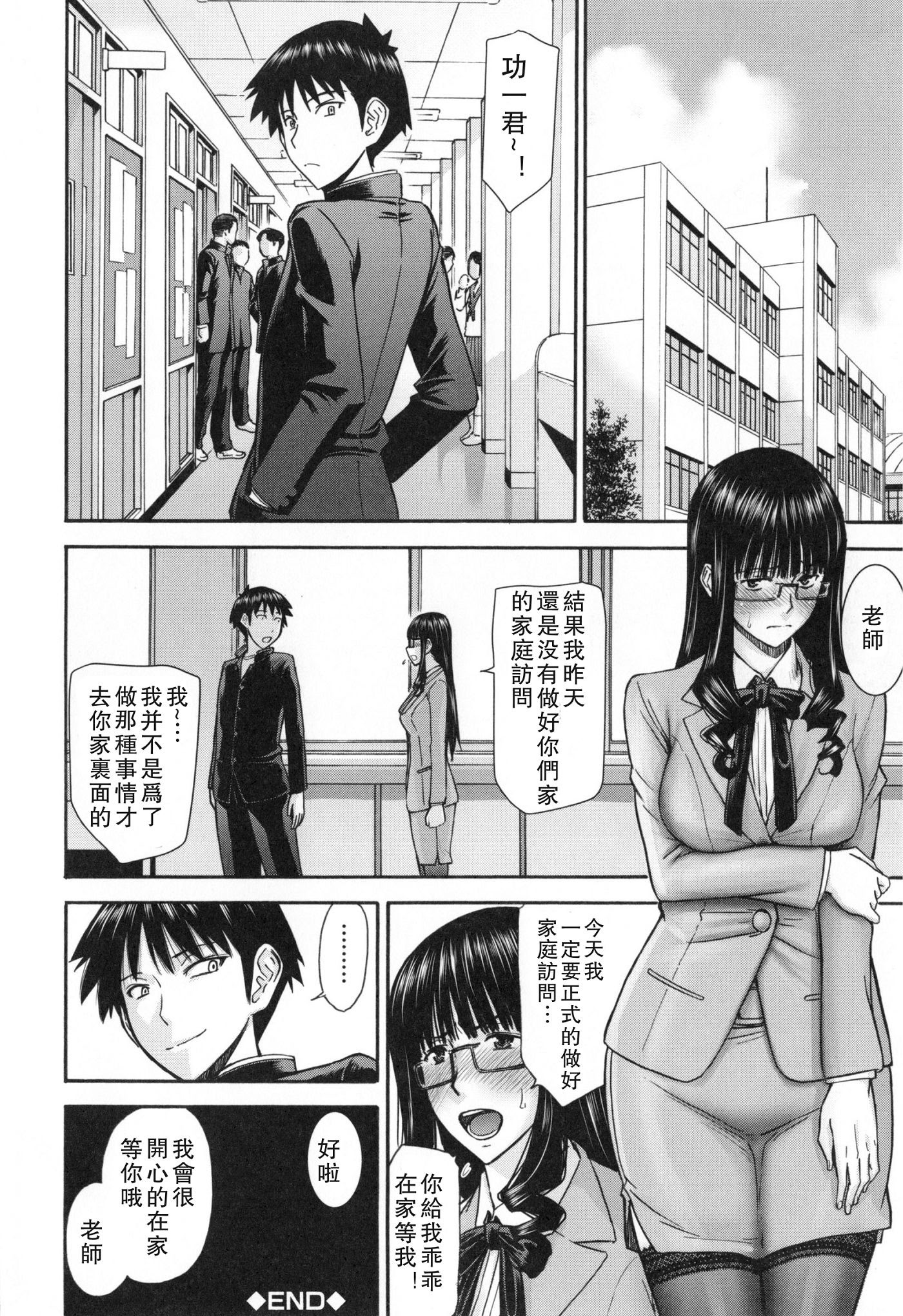 [いのまる] 僕らのセックス [guyxyz個人重嵌] [無修正] [DL版]
