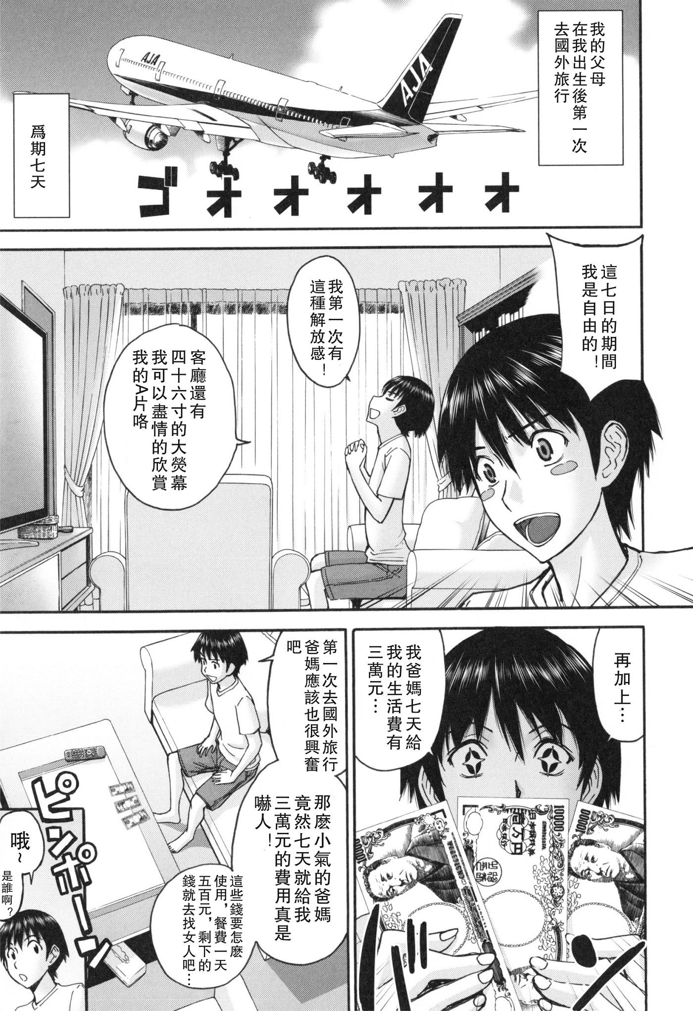 [いのまる] 僕らのセックス [guyxyz個人重嵌] [無修正] [DL版]
